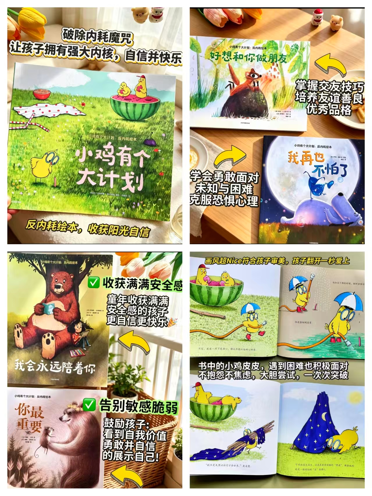 中信出版小鸡有个大计划（全5册） 23.3元 - 86线报