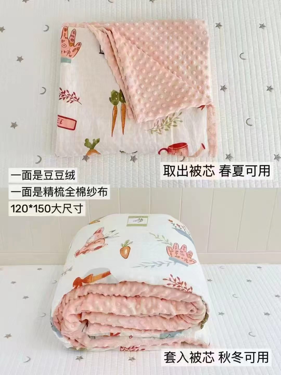 嫚熙豆豆毯婴儿盖毯秋四季通用儿童幼儿园宝宝盖被150*120cm 81元 - 86线报