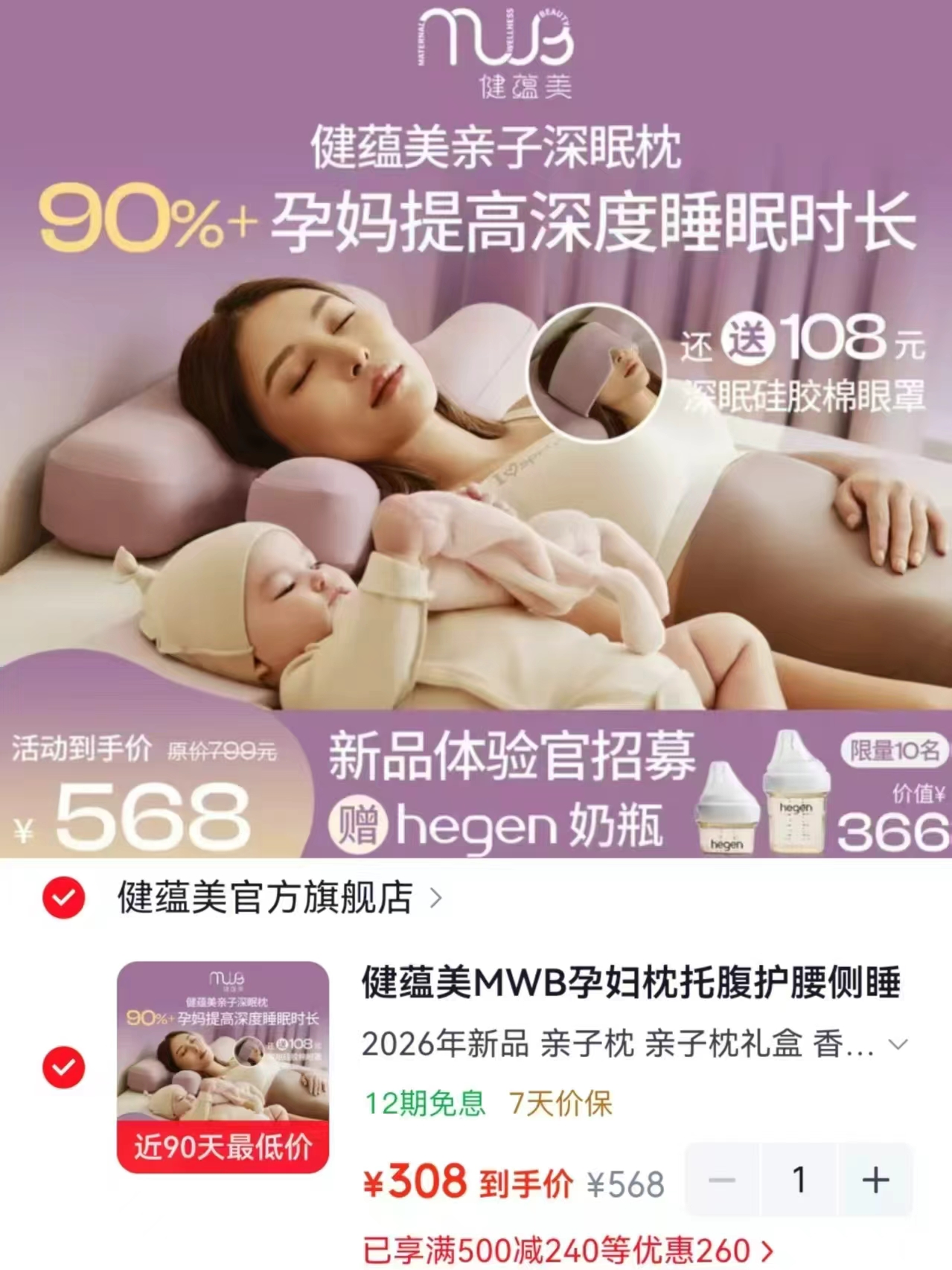健蕴美孕妇枕托腹护腰侧睡枕靠枕背垫多功能枕头哺乳枕2026年新品牛油果绿礼盒装含 - 86线报