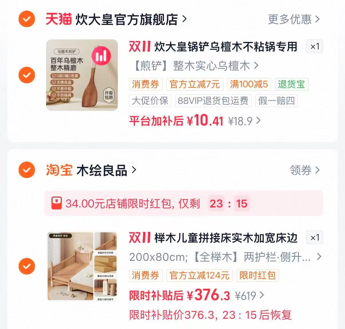 淘宝木绘良品喜优比榉木儿童拼接床实木婴儿床加宽床边大人可睡侧边平接大床 34元 - 86线报 淘宝木绘良品喜优比榉木儿童拼接床实木婴儿床加宽床边大人可睡侧边平接大床 34元 - 86线报