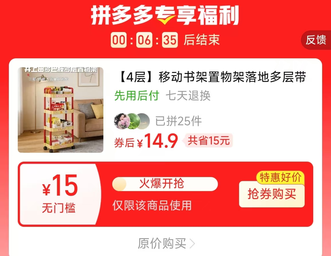 N ONE移动书架置物架4层带滑轮 14.9元 - 线报酷