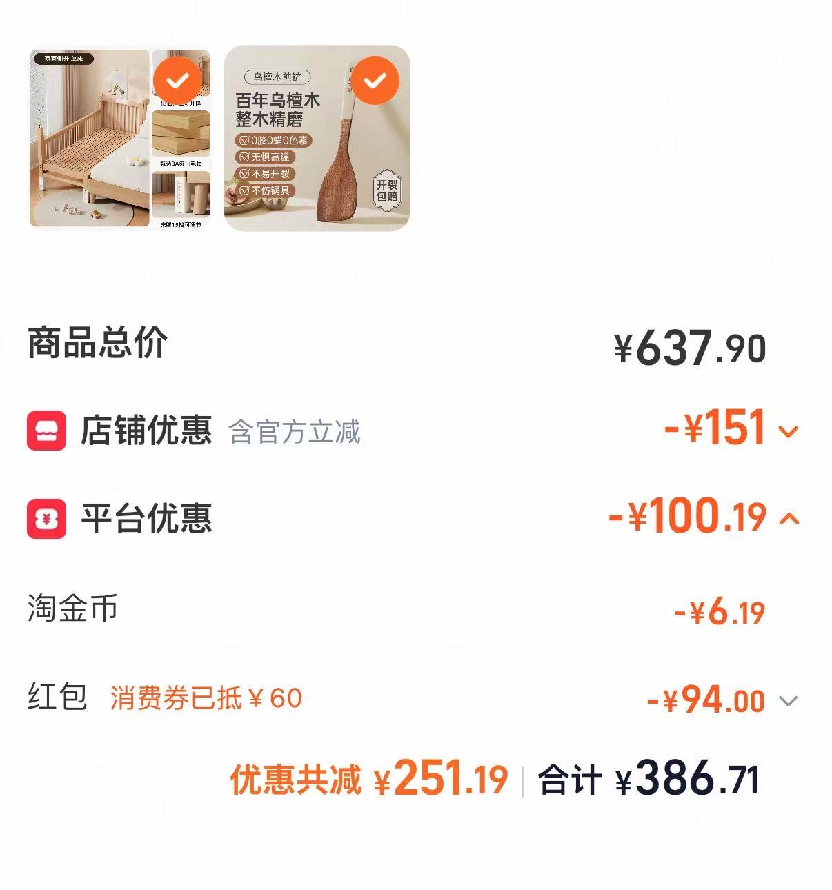 淘宝木绘良品喜优比榉木儿童拼接床实木婴儿床加宽床边大人可睡侧边平接大床 34元 - 86线报