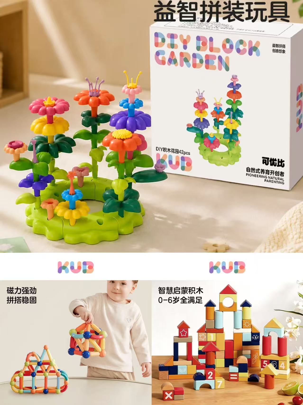 可优比DIY积木花园42粒 28.8元 - 86线报