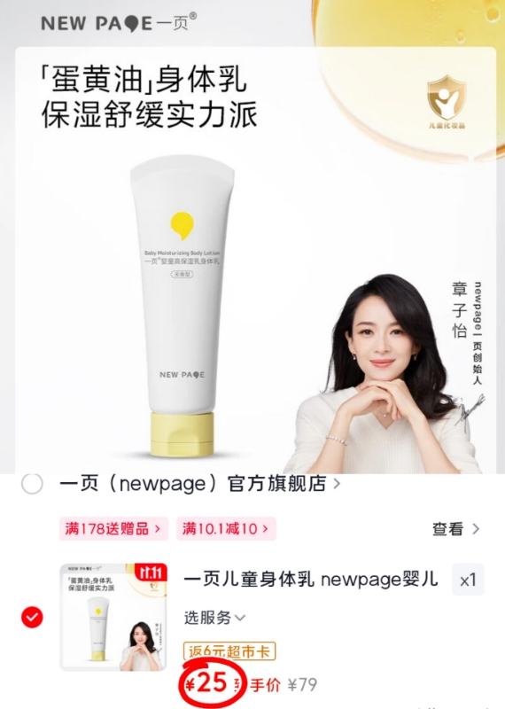 贝亲婴儿洗衣液温暖阳光香1L×3袋 拍1发3L 33.7元 - 线报酷