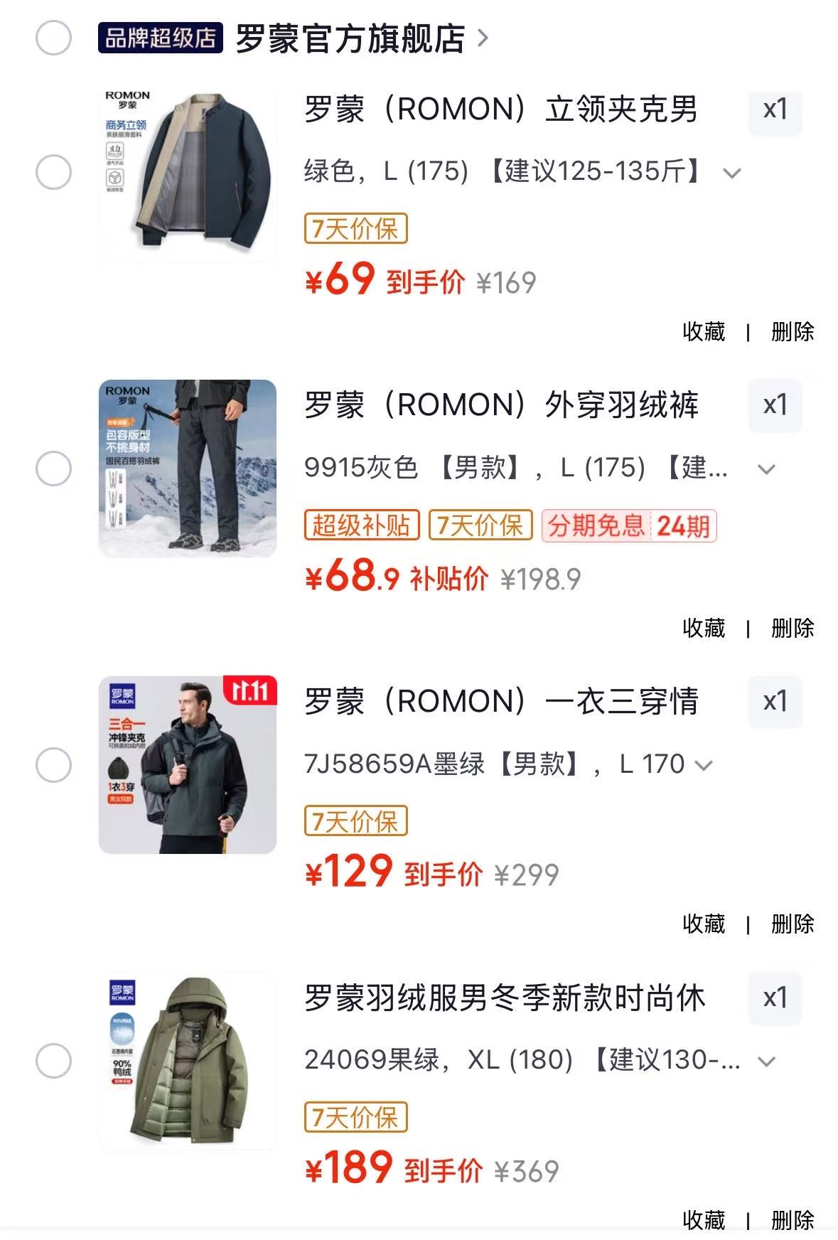 罗蒙休闲立领夹克 69元 - 86线报 罗蒙休闲立领夹克 69元 - 86线报