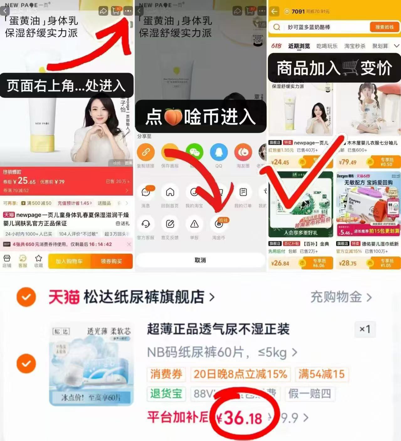 松达婴儿纸尿裤瞬吸尿不湿轻薄透气干爽新生宝宝拉拉裤全码同款 36.1元 - 86线报