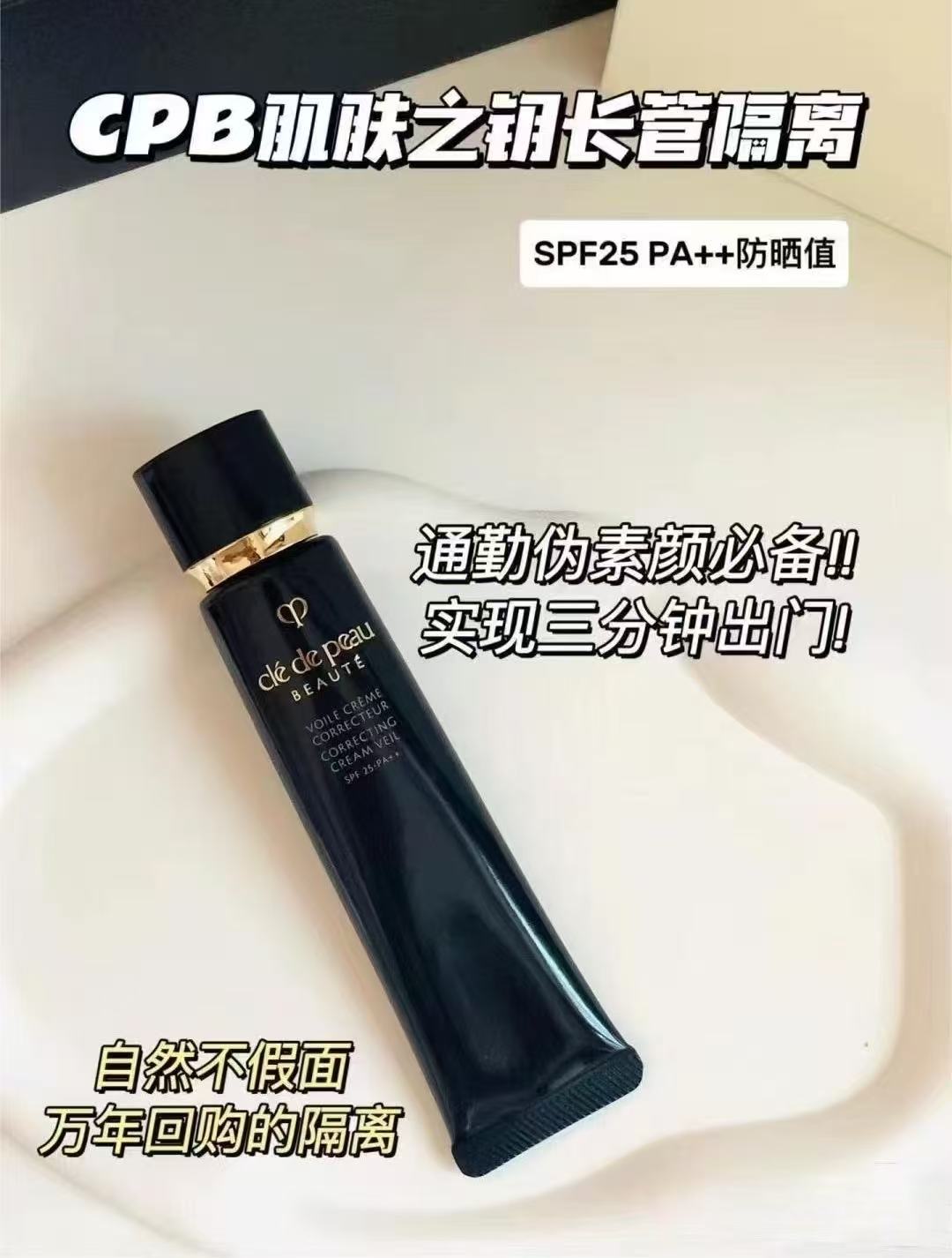 肌肤之钥光凝润采妆前霜37ml 165元 - 86线报
