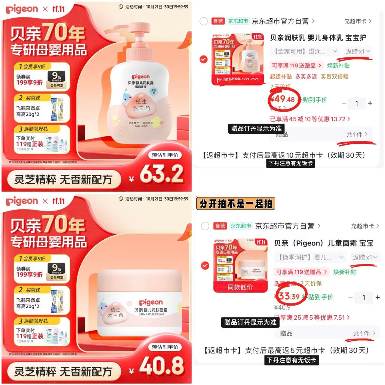 贝亲儿童面霜50g 33.3元 - 86线报