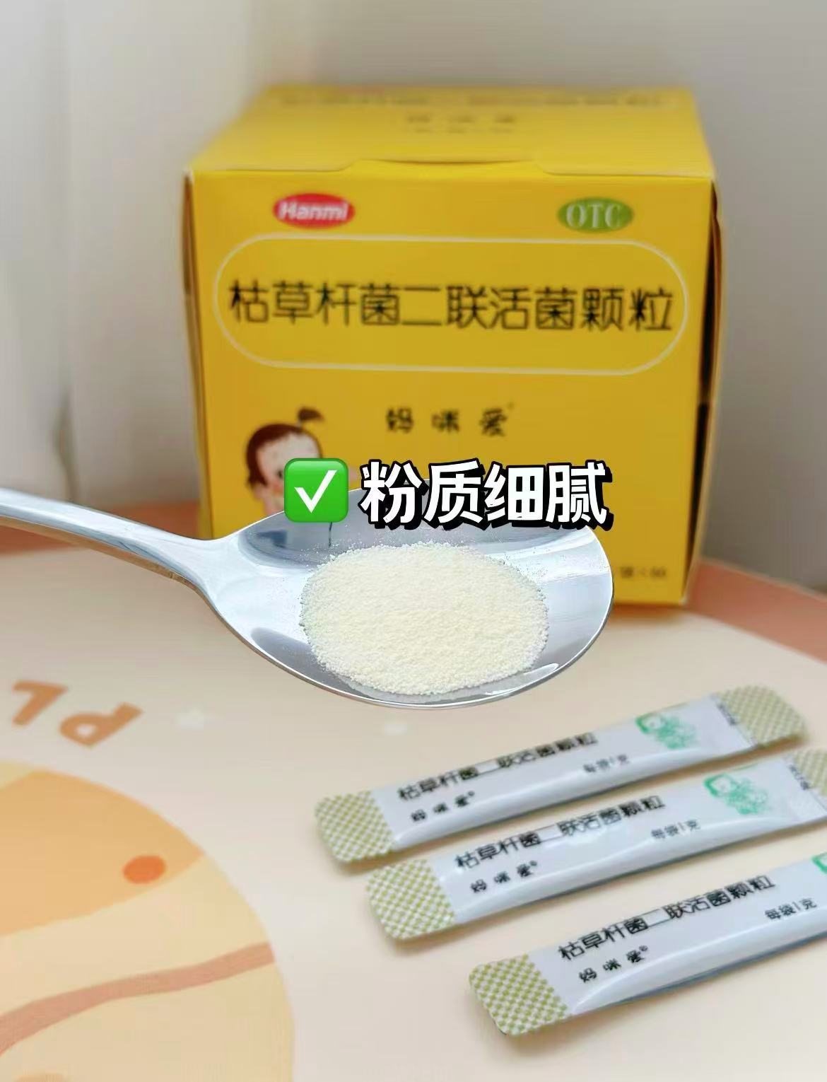 妈咪爱枯草杆菌二联活菌颗粒60袋1盒装 50元 - 86线报
