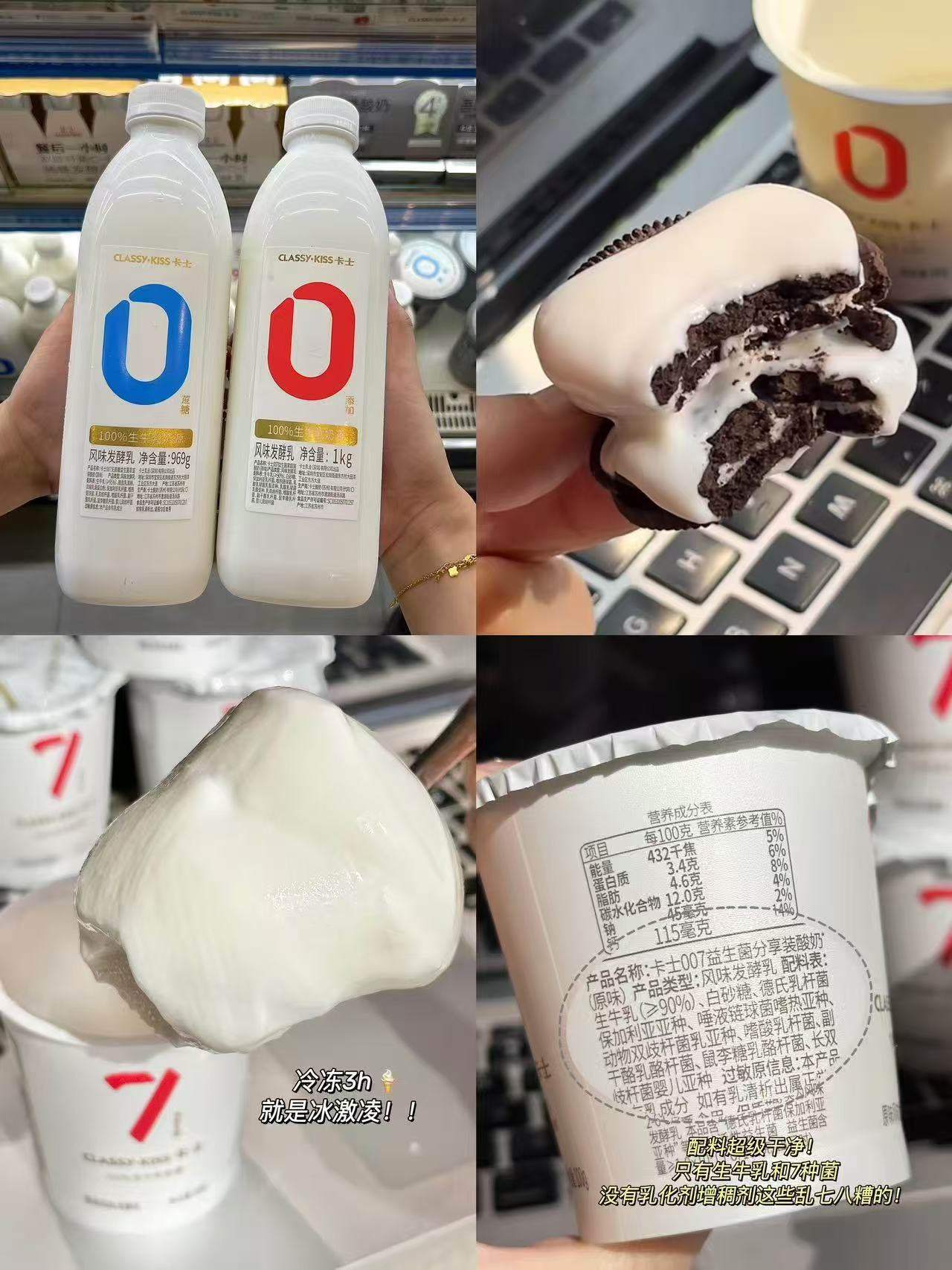 卡士低温酸奶007家庭装原味1kg+无蔗糖969g拍3瓶 57元 - 86线报