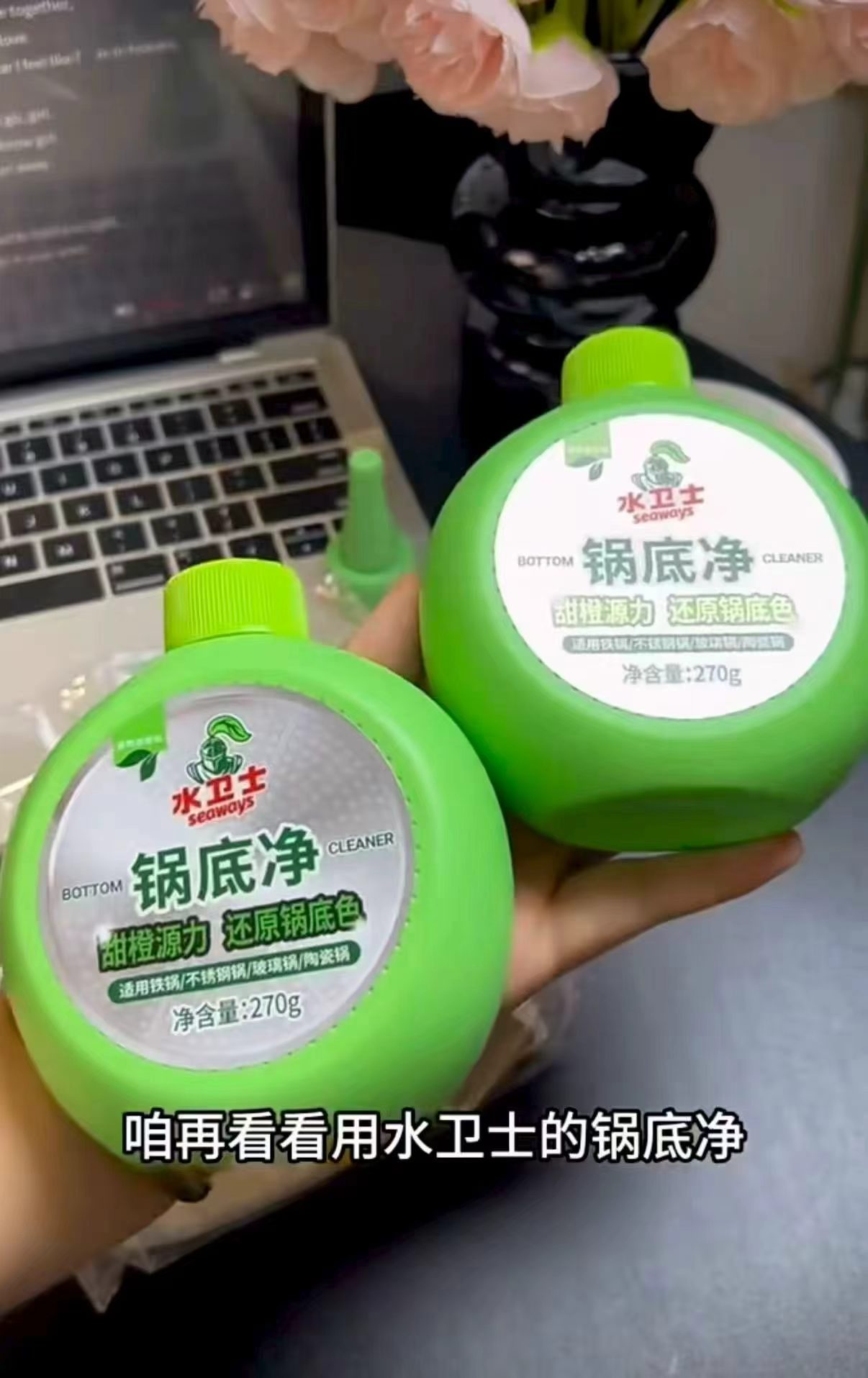 水卫士锅底净洗锅底黑垢清洁剂去黑焦除垢神器拍1件得2瓶 17.9元 - 86线报