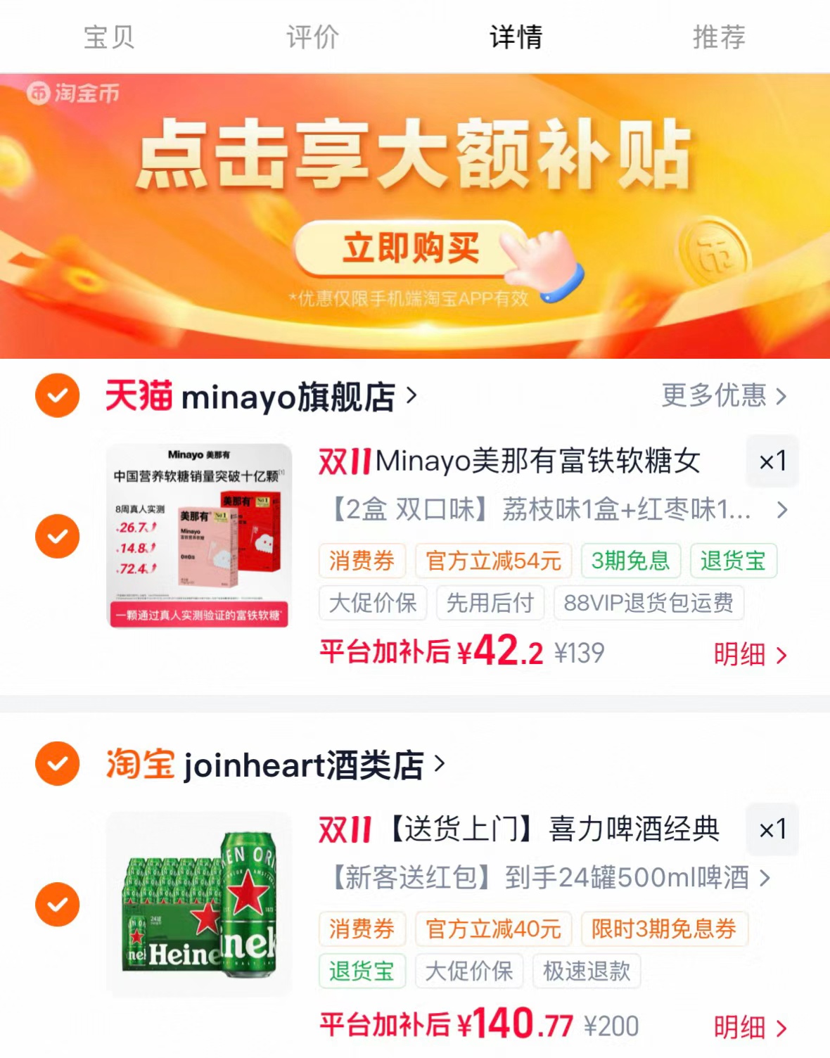 淘宝minayo旗舰店美那有富铁软糖 42.2元 - 86线报 淘宝minayo旗舰店美那有富铁软糖 42.2元 - 86线报