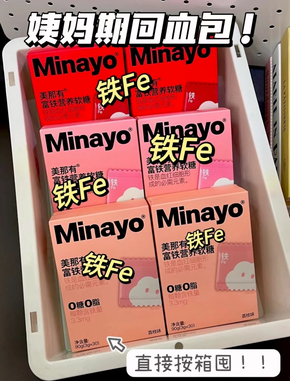 淘宝minayo旗舰店美那有富铁软糖 42.2元 - 86线报