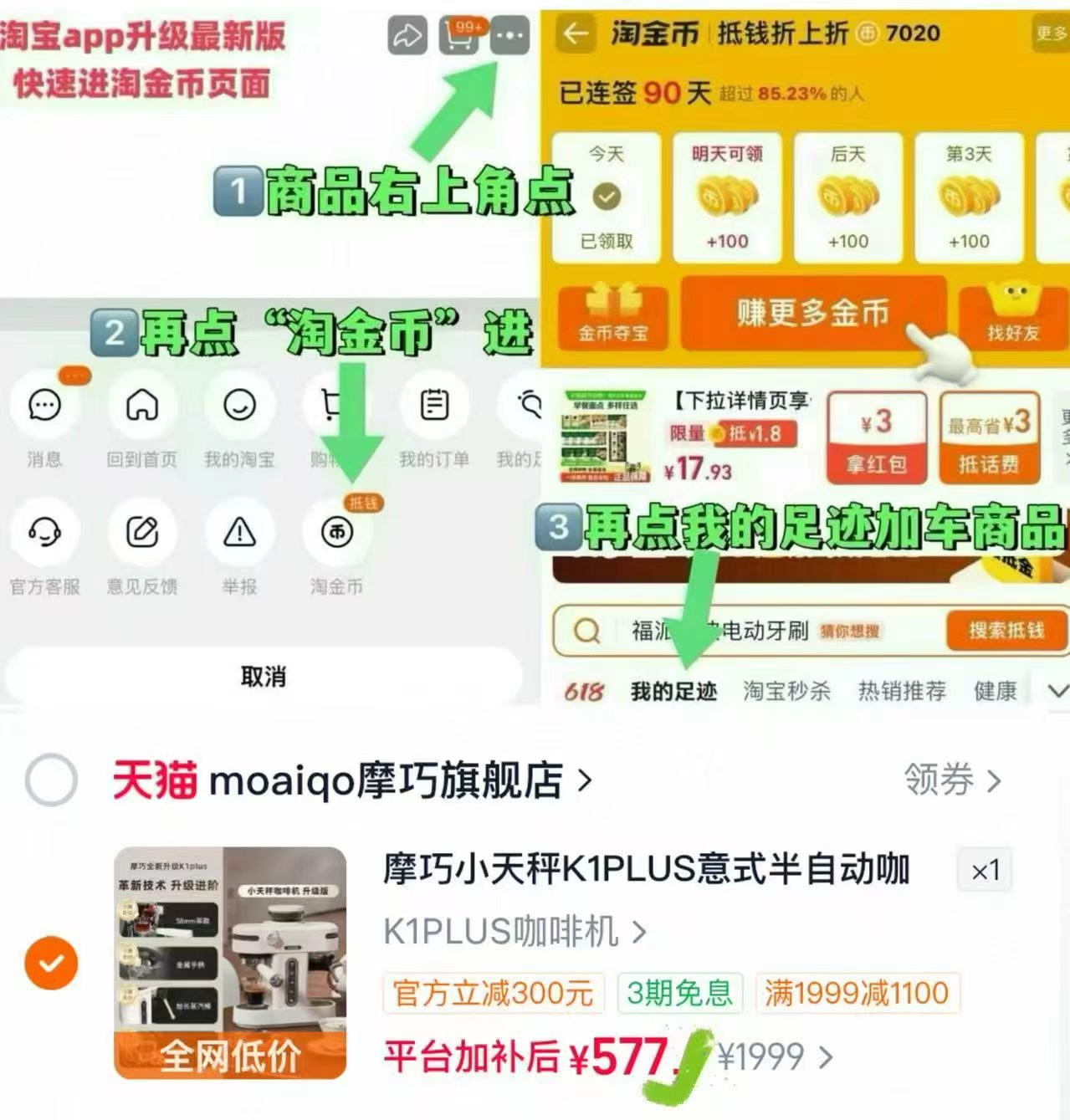 摩巧小天秤K1PLUS意式半自动咖啡机家用小型意式萃取奶泡研磨一体 578元 - 86线报