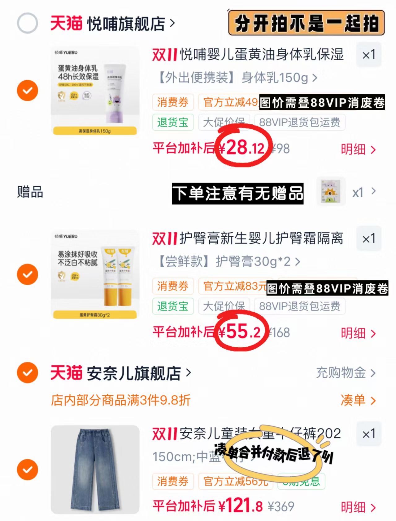 悦哺身体乳150g 赠试用装2g*3袋 28.1元 - 86线报