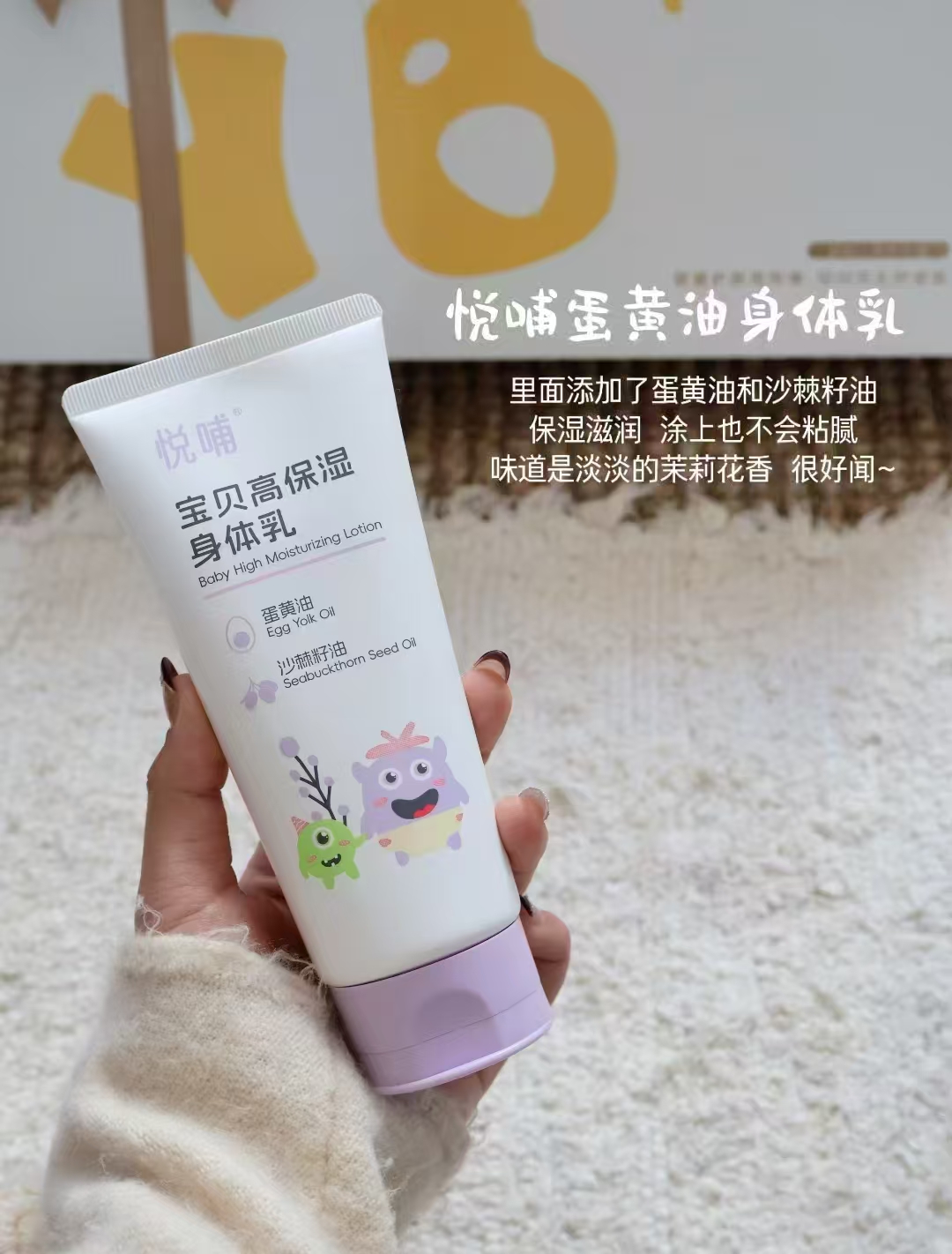 悦哺身体乳150g 赠试用装2g*3袋 28.1元 - 86线报