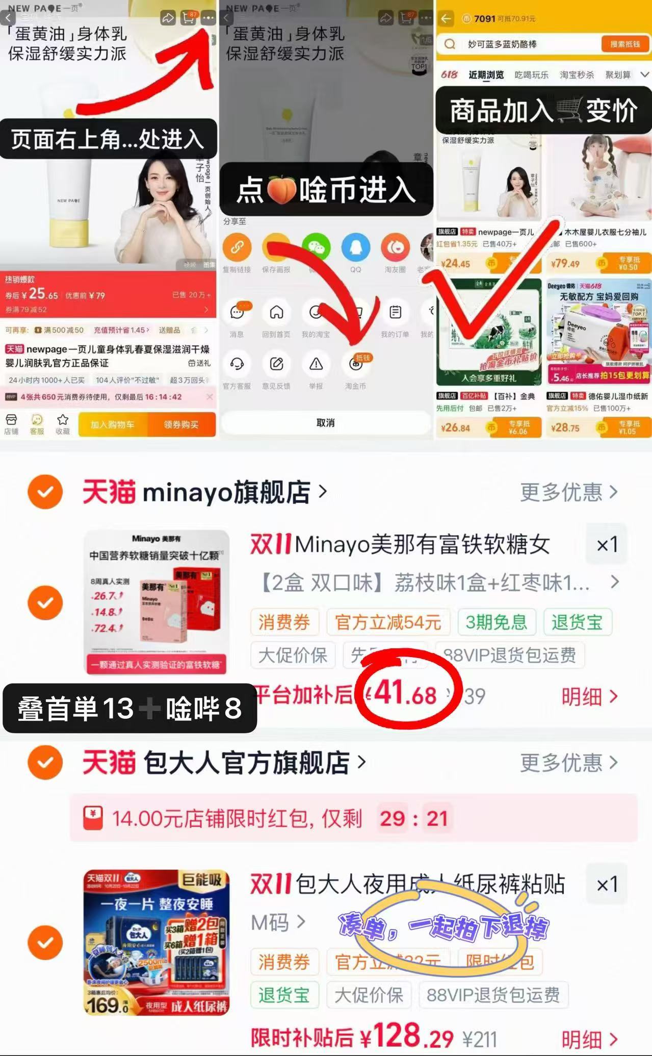 美那有富铁软糖拍2盒装 41.6元 - 86线报