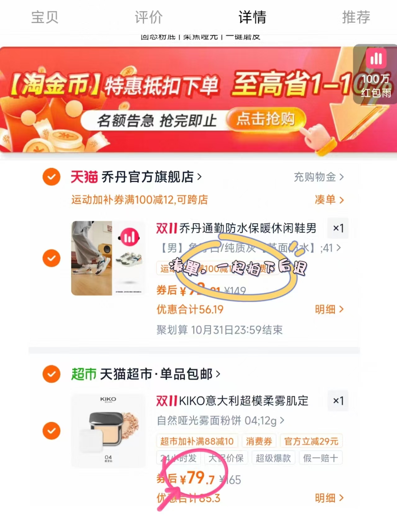 乔丹小千禧通勤防水保暖休闲鞋男鞋秋冬厚底增高老爹鞋 119元 - 86线报 乔丹小千禧通勤防水保暖休闲鞋男鞋秋冬厚底增高老爹鞋 119元 - 86线报