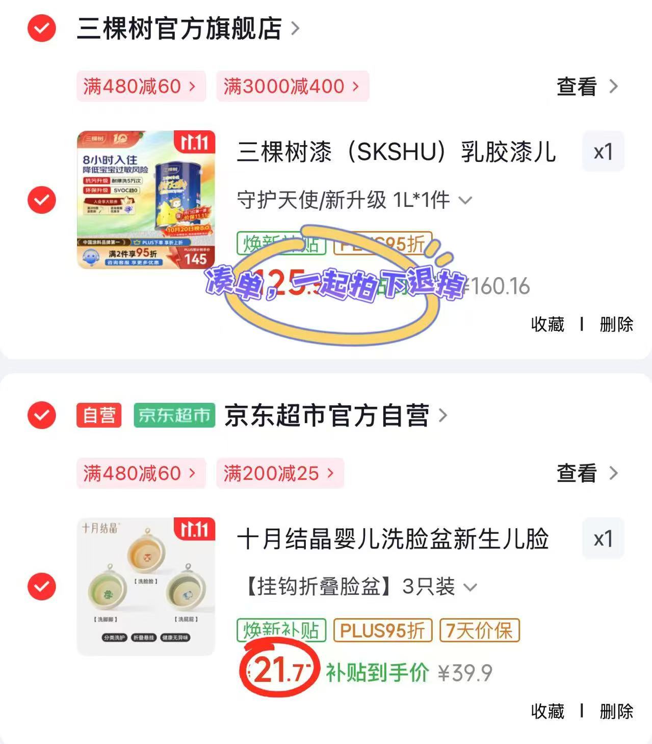 十月结晶宝宝折叠洗脸盆拍3个 21.77元 - 86线报