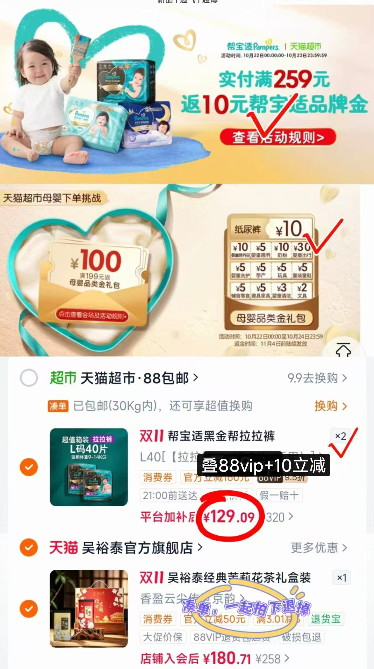 帮宝适黑金帮L-4XL拉拉裤超薄尿不湿拍2发4包 258.1元 - 线报酷
