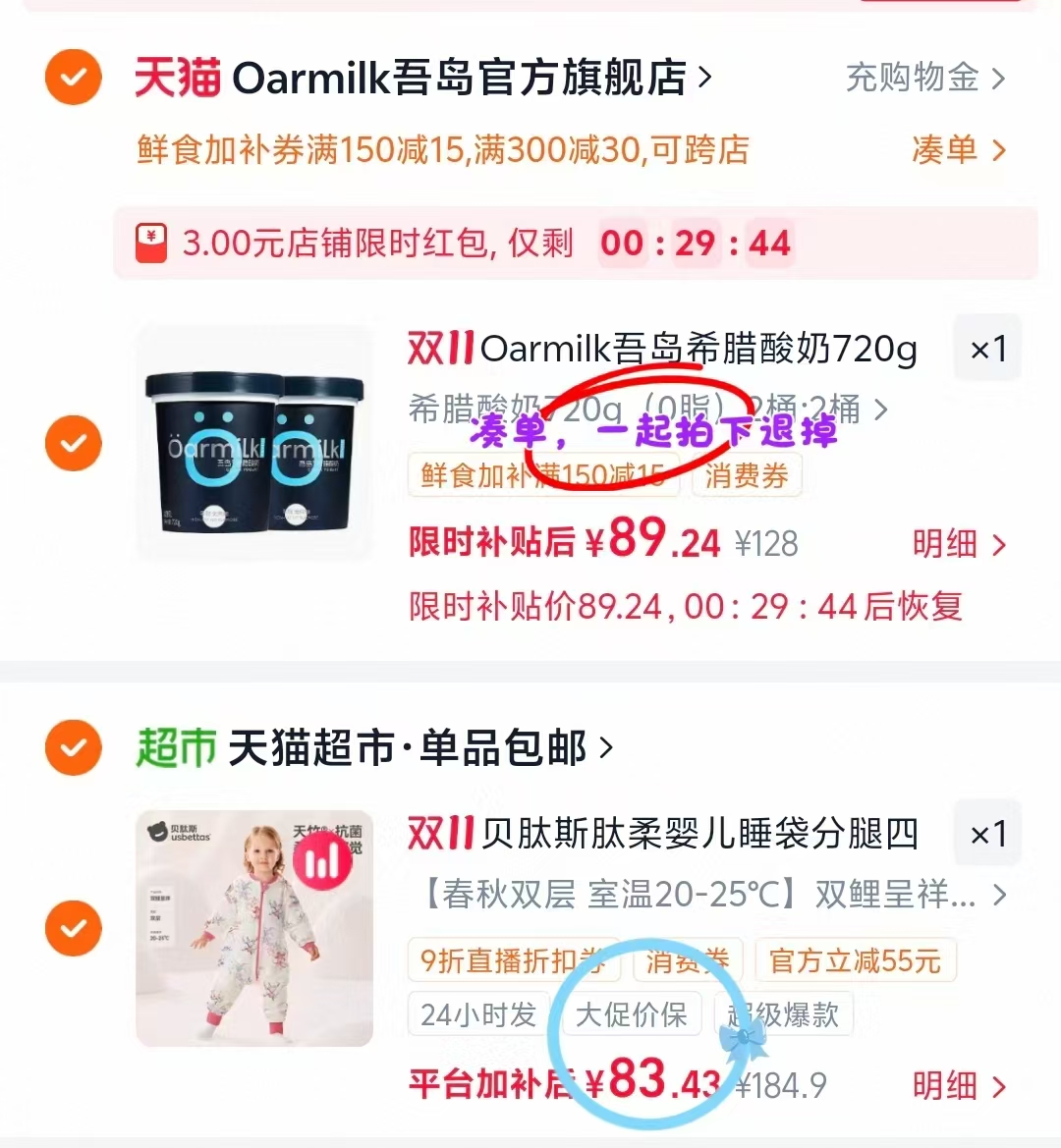 贝肽斯婴儿睡袋肽柔春秋冬款恒温分腿四季通用 83元 - 线报酷 贝肽斯婴儿睡袋肽柔春秋冬款恒温分腿四季通用 83元 - 线报酷