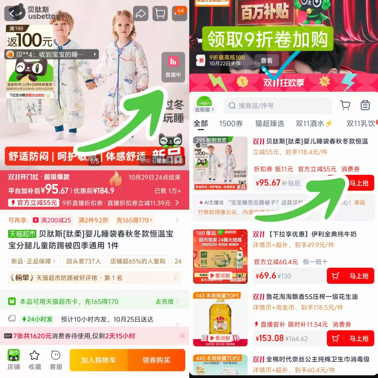 贝肽斯婴儿睡袋肽柔春秋冬款恒温分腿四季通用 83元 - 线报酷 贝肽斯婴儿睡袋肽柔春秋冬款恒温分腿四季通用 83元 - 线报酷