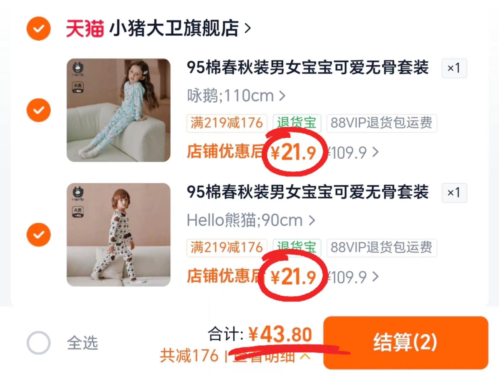 小猪大卫儿童春秋内衣套装1-3岁95%棉分体套拍2件 43.8元 - 86线报