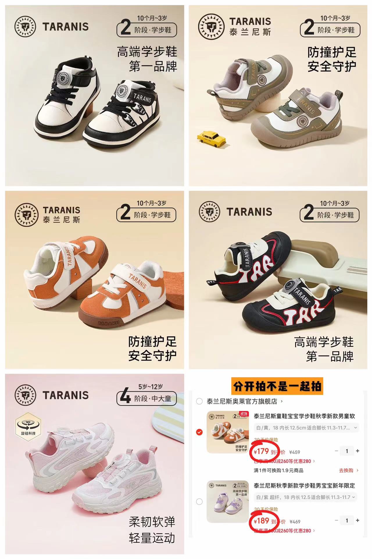 泰兰尼斯防滑面包鞋 179元 - 线报酷