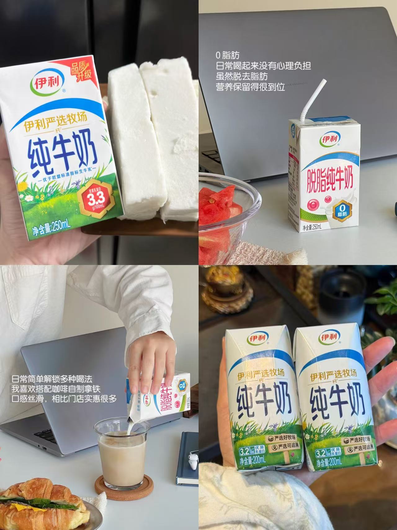 伊利纯牛奶+安慕希+臻浓高钙7月店播多款任选 17元/箱 - 线报酷