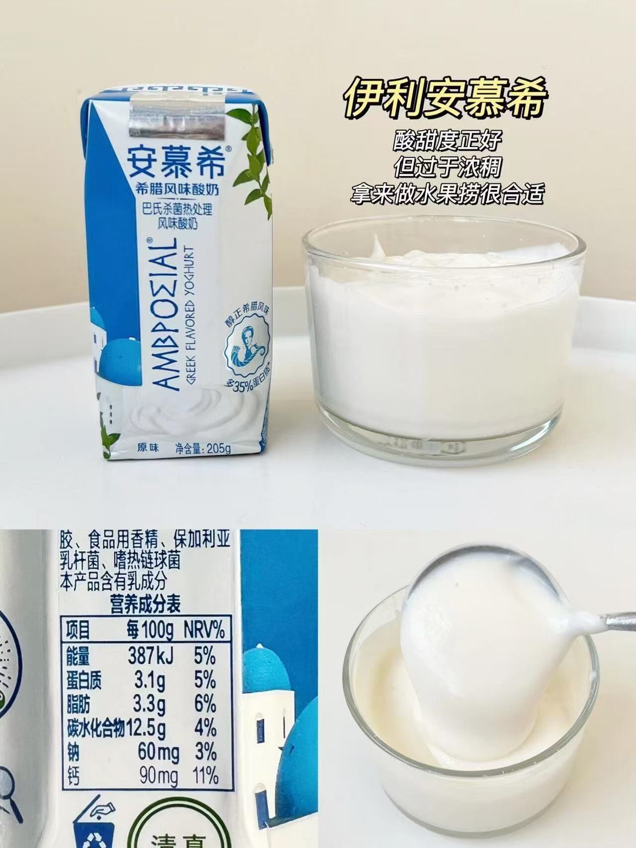 伊利纯牛奶+安慕希+臻浓高钙7月店播多款任选 17元/箱 - 线报酷