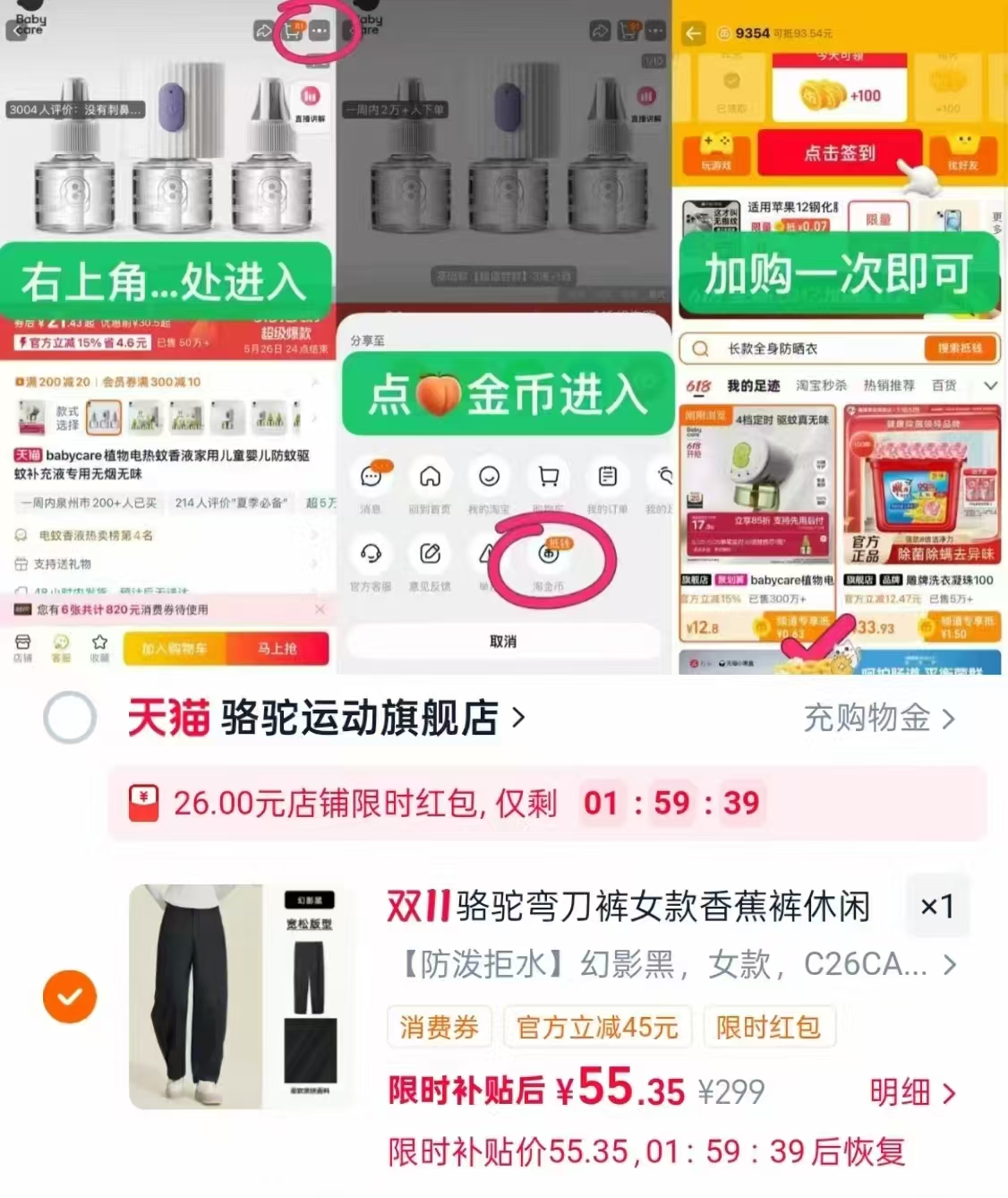 骆驼弯刀裤女款香蕉裤休闲运动裤户外阔腿防泼拒水直筒纯色长裤 55元 - 线报酷