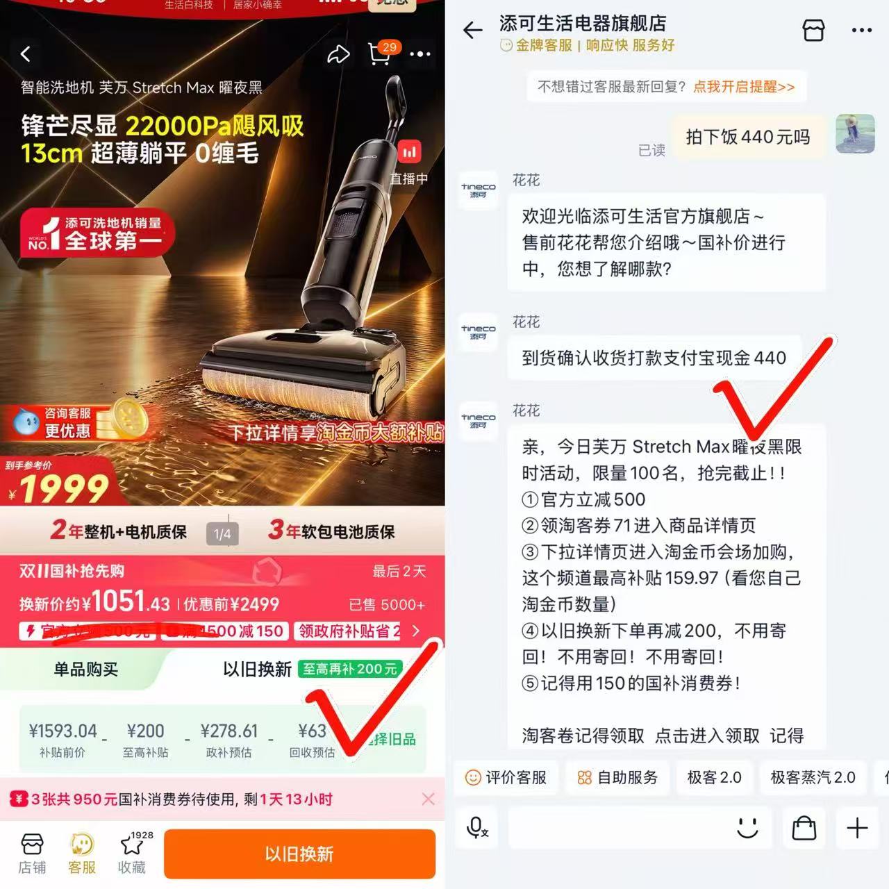 添可躺平吸拖一体0缠毛拖地机StretchMax曜夜黑 1051.4元 - 86线报