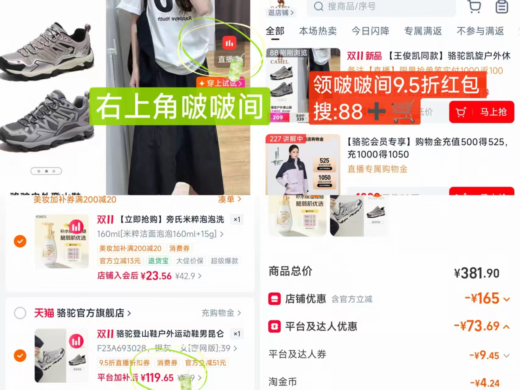 骆驼凯旋户外休闲鞋 113元 - 线报酷 骆驼凯旋户外休闲鞋 113元 - 线报酷