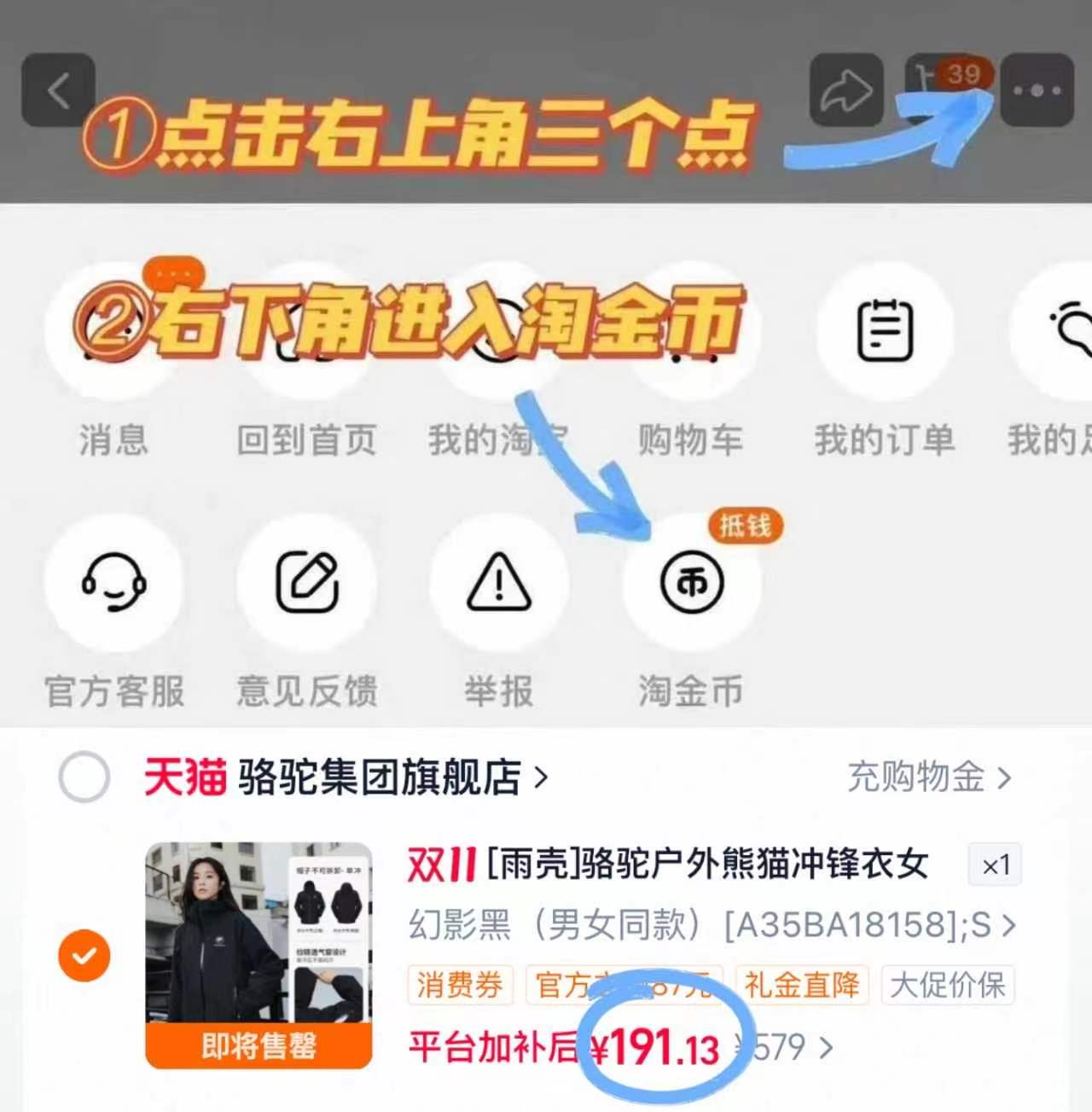 骆驼户外熊猫冲锋衣2026年秋冬防风防水徒步登山服外套 181元 - 线报酷