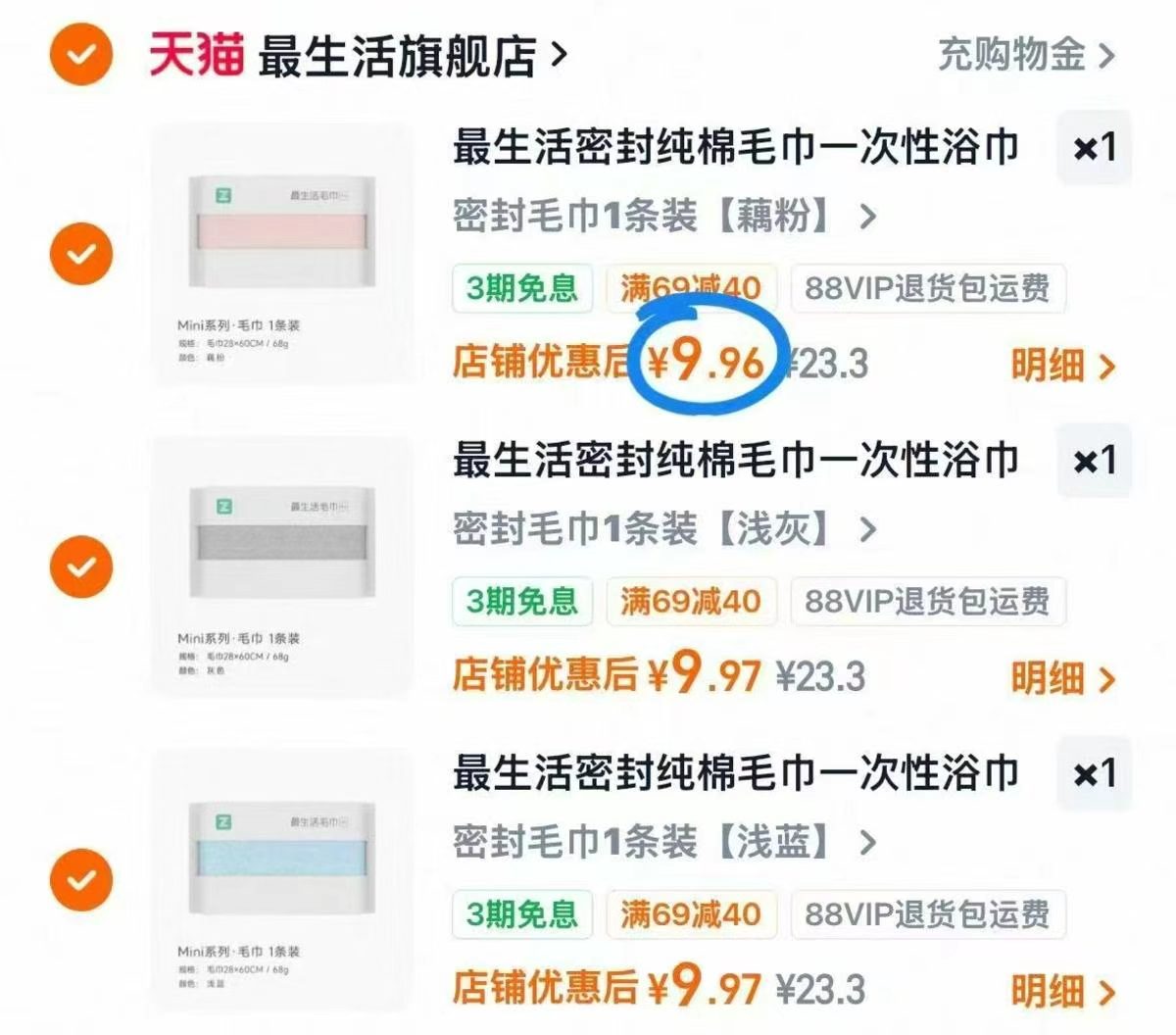 最生活纯棉毛巾任选3件 29.9元 - 线报酷