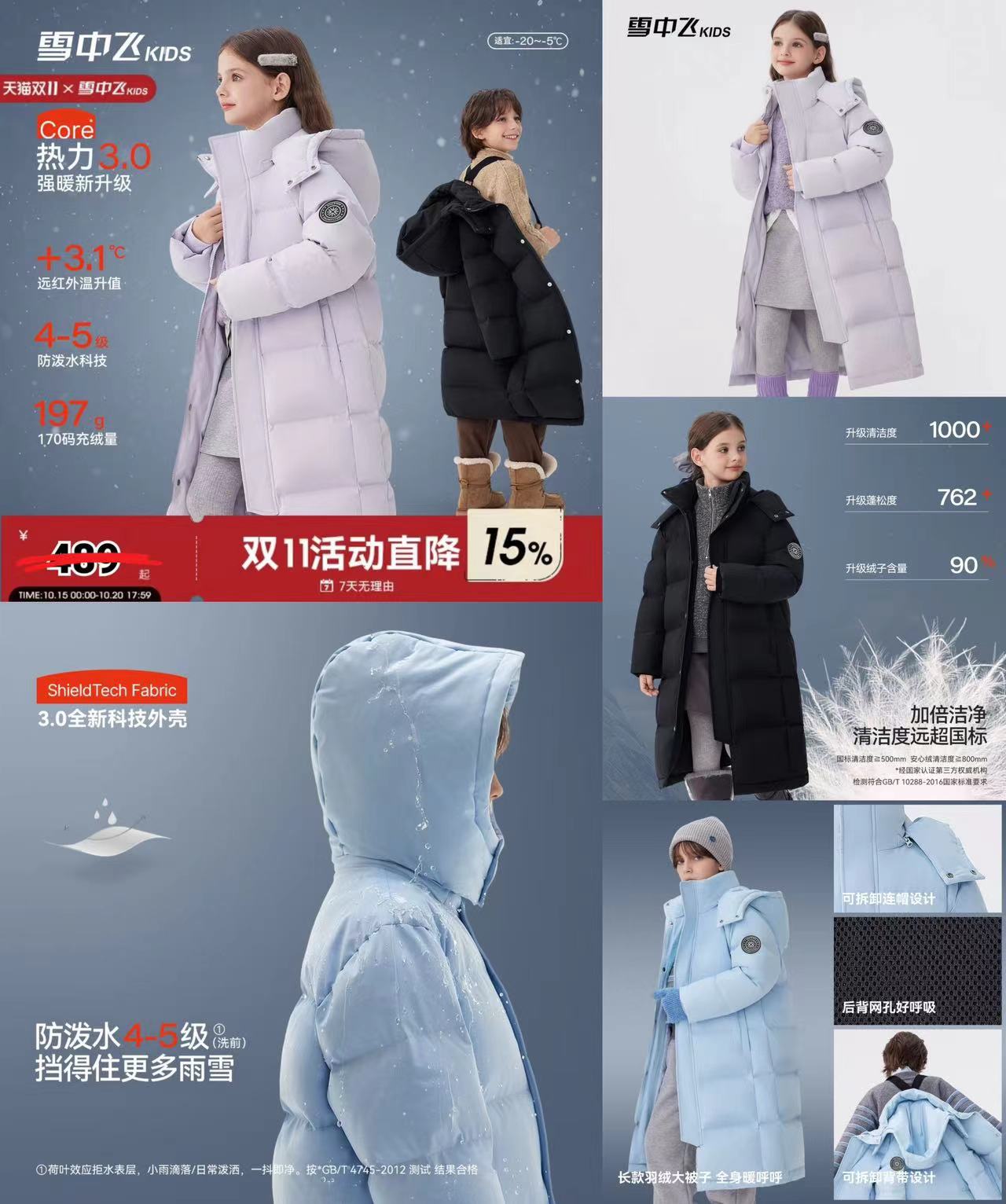 雪中飞kids2026新款儿童羽绒服连帽加厚长款外套 274.5元 - 线报酷