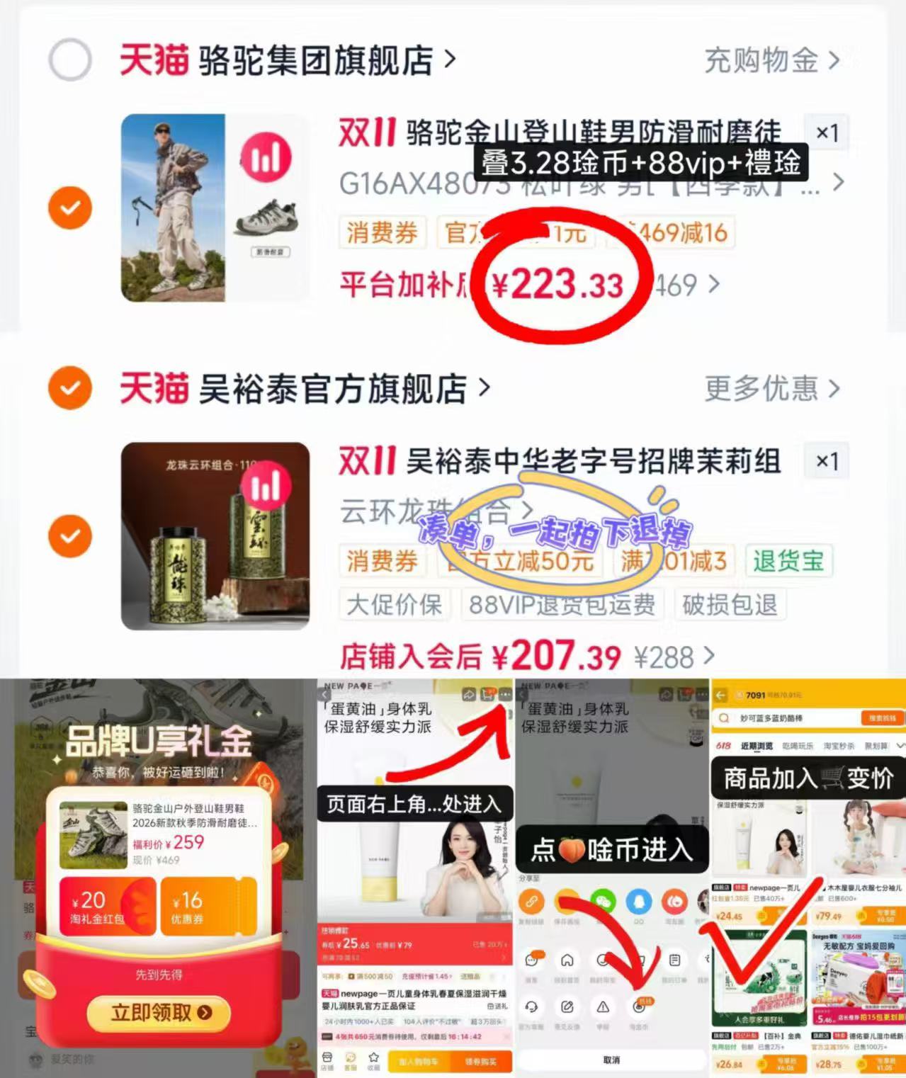 骆驼集团旗舰店骆驼金山户外登山鞋男鞋2026新款秋季防滑耐磨徒步休 223.3元 - 线报酷