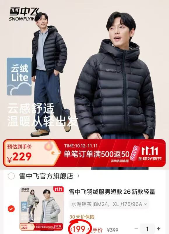 雪中飞秋冬新款女士时尚简约狐狸毛领立领大口袋短款羽绒服黑色 199元 - 86线报