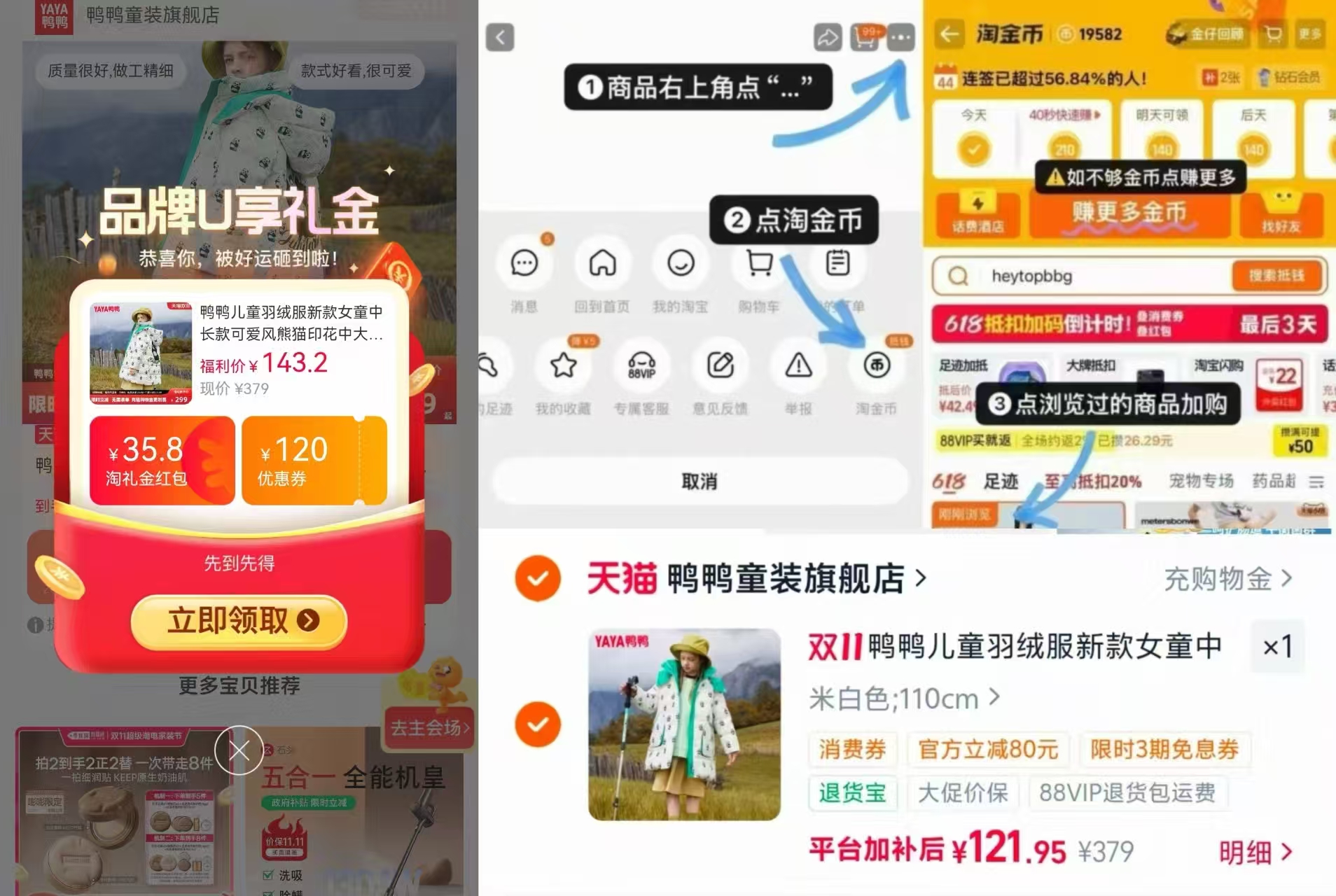 鸭鸭儿童羽绒服女童中长款熊猫印花WJ 121.9元 - 86线报