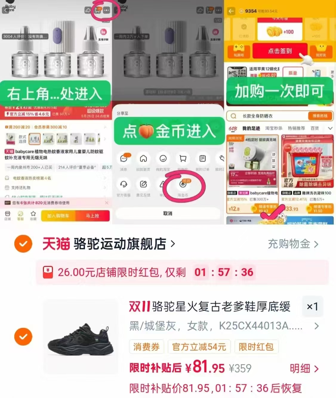 骆驼运动旗舰店骆驼星火老爹鞋女款网面休闲鞋厚底缓震复古跑步鞋 81.9元 - 美泡泡