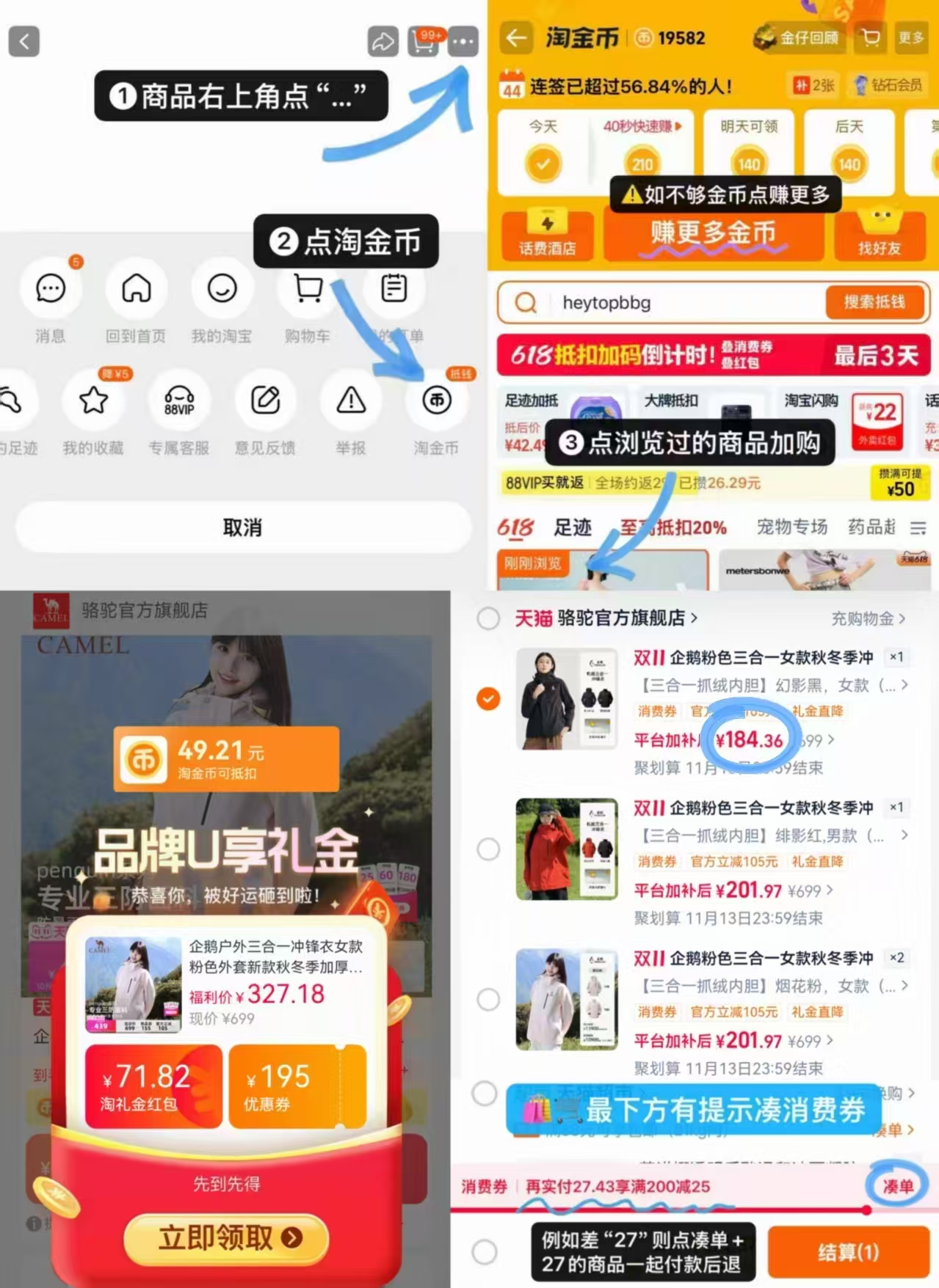 骆驼官方旗舰店企鹅三合一冲锋衣女款粉色外套秋冬季加厚防风防水登山服 184元 - 线报酷