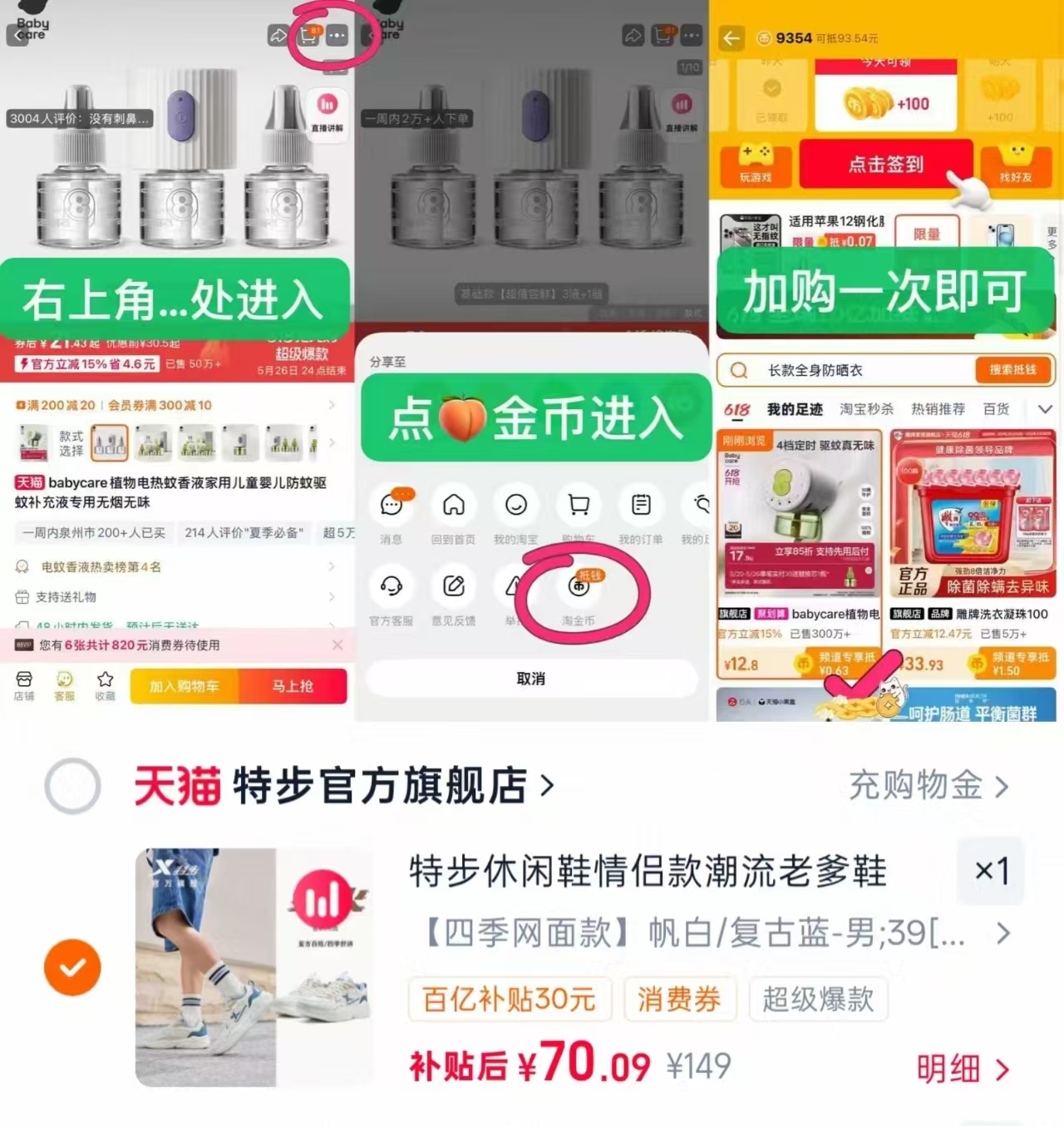 特步星火老爹鞋（革面，男款/女款） 70元 - 线报酷