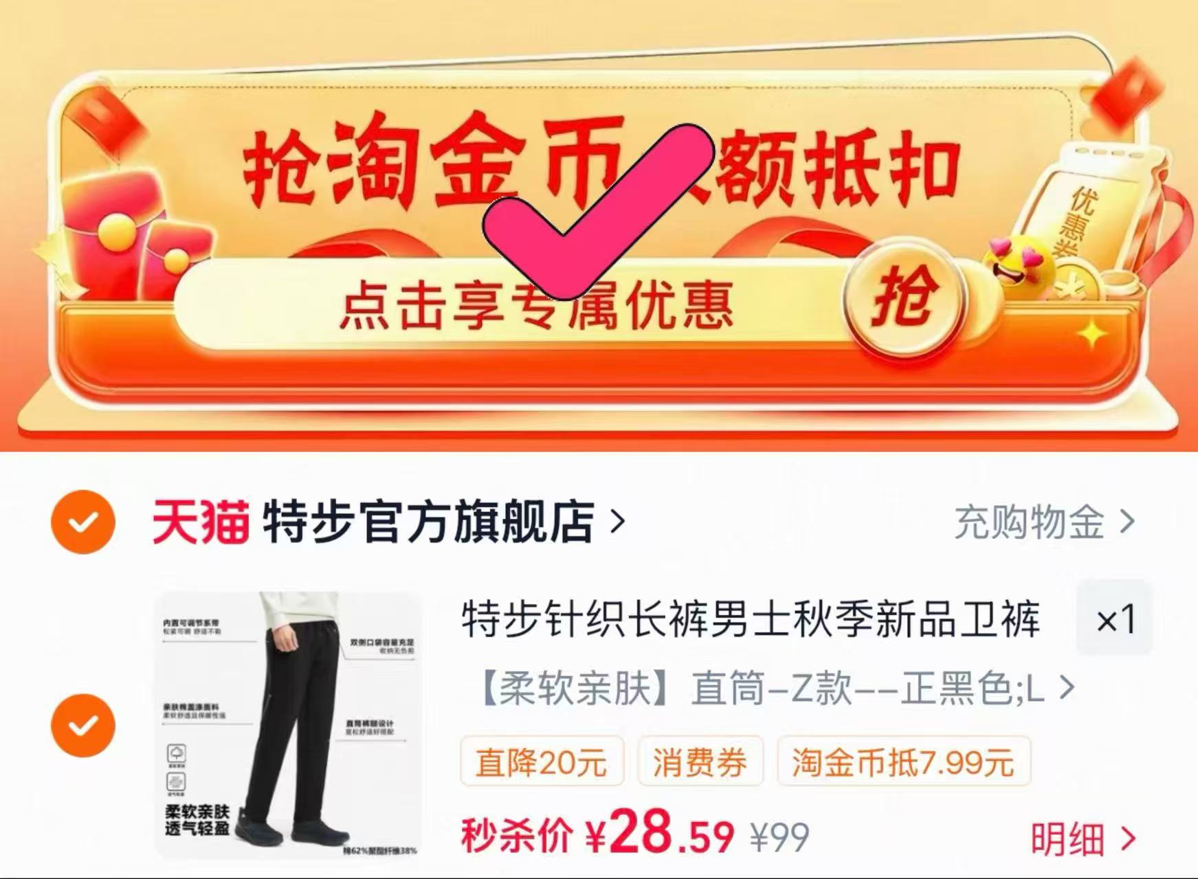 特步运动长裤男秋冬季新款卫裤宽松加绒跑步通勤百搭休闲长裤 28元 - 线报酷