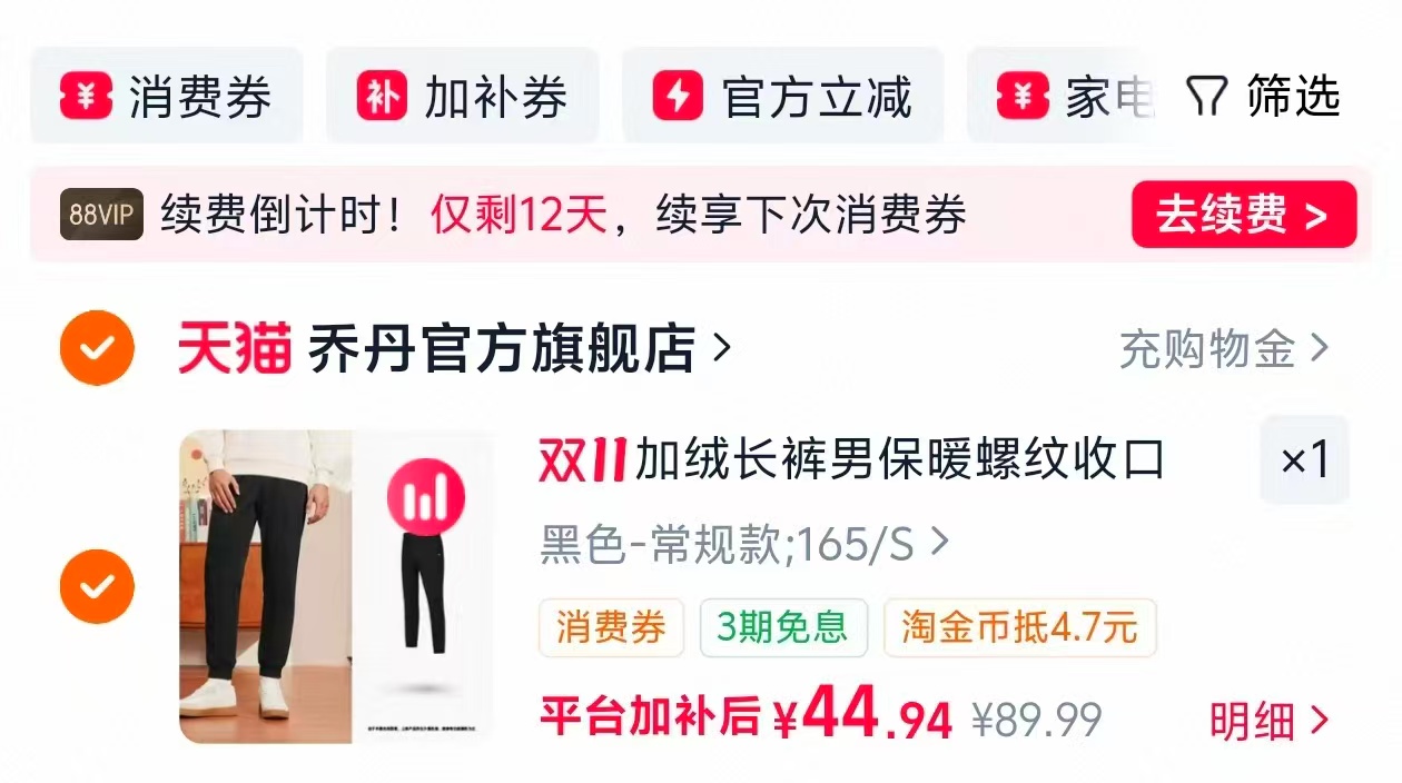 乔丹加绒长裤男生2026冬季新款保暖螺纹收口卫裤 44.9元 - 线报酷 乔丹加绒长裤男生2026冬季新款保暖螺纹收口卫裤 44.9元 - 线报酷