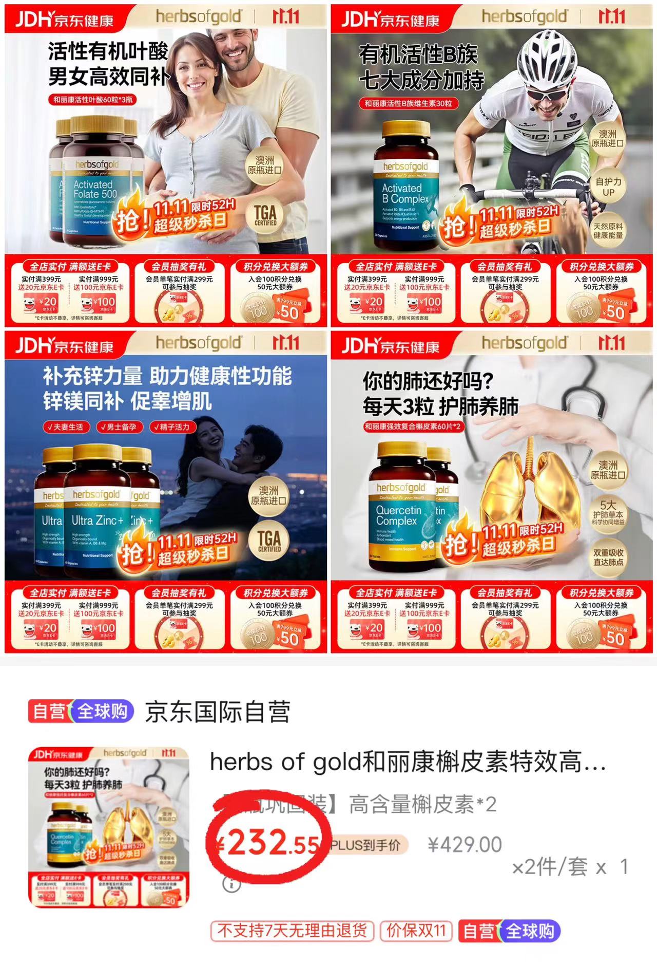 herbs of gold锌镁片60粒 76.3元 - 线报酷 herbs of gold锌镁片60粒 76.3元 - 线报酷