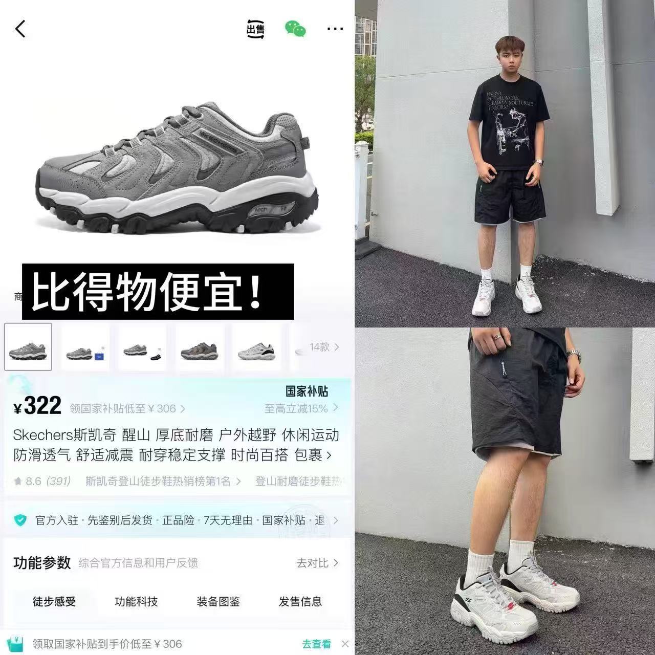 斯凯奇醒山2.0户外登山徒步鞋 199.7元 - 86线报