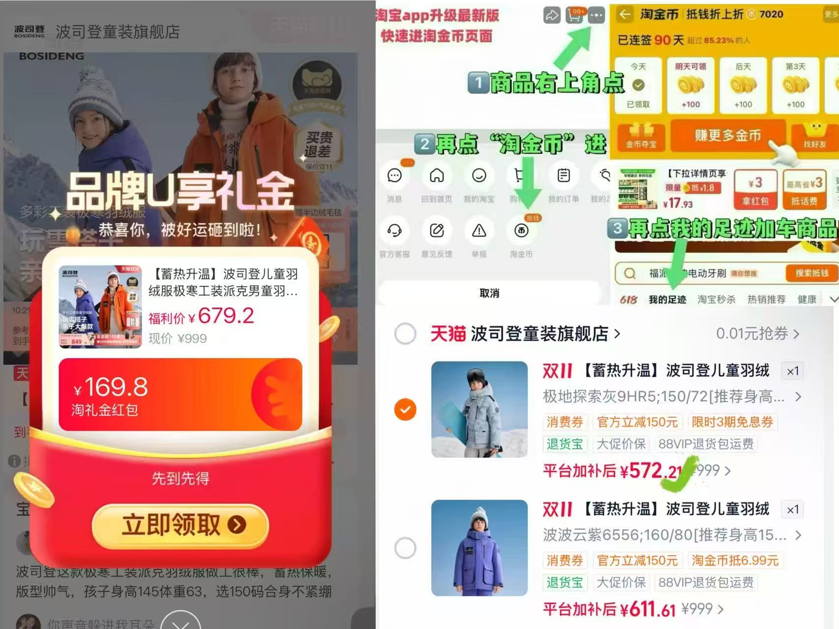 波司登儿童羽绒服极寒工装派克男童羽绒服亲子同款 572元 - 86线报 波司登儿童羽绒服极寒工装派克男童羽绒服亲子同款 572元 - 86线报