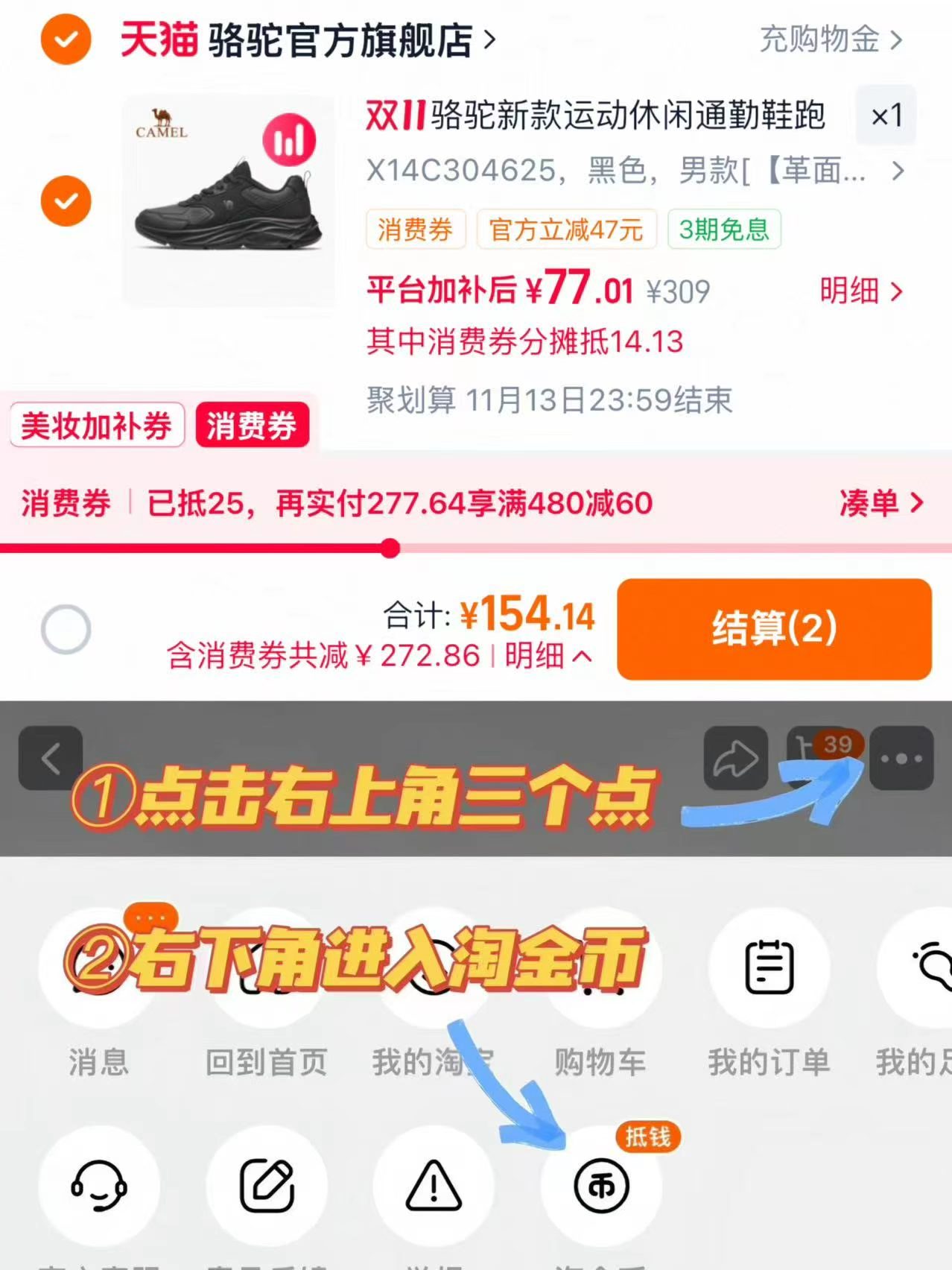 骆驼疾风运动鞋男2026秋冬透气防滑跑步休闲鞋 77元 - 86线报 骆驼疾风运动鞋男2026秋冬透气防滑跑步休闲鞋 77元 - 86线报