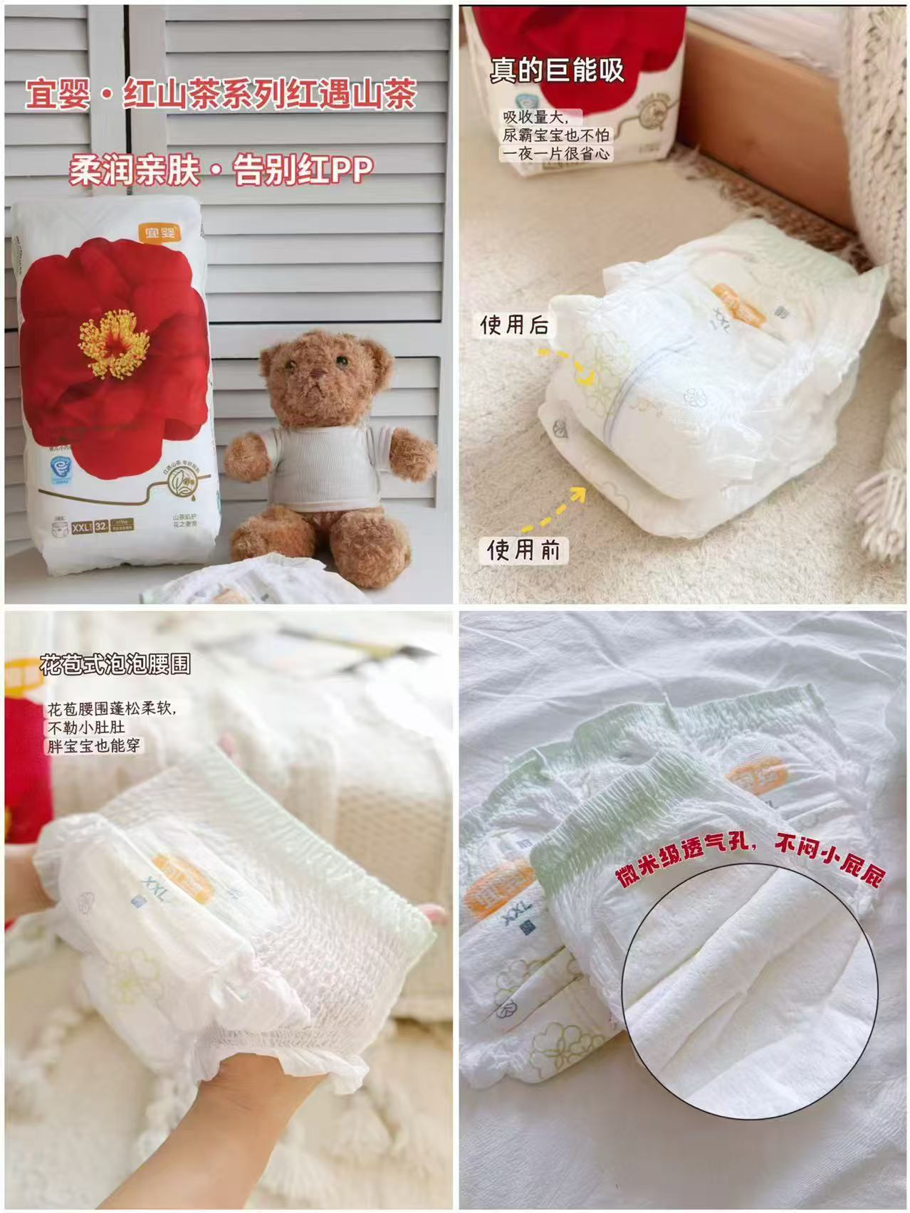 宜婴红山茶花拉拉裤L/XL/2XL/3XL/4XL超薄透气尿不湿全 123.2元 - 86线报