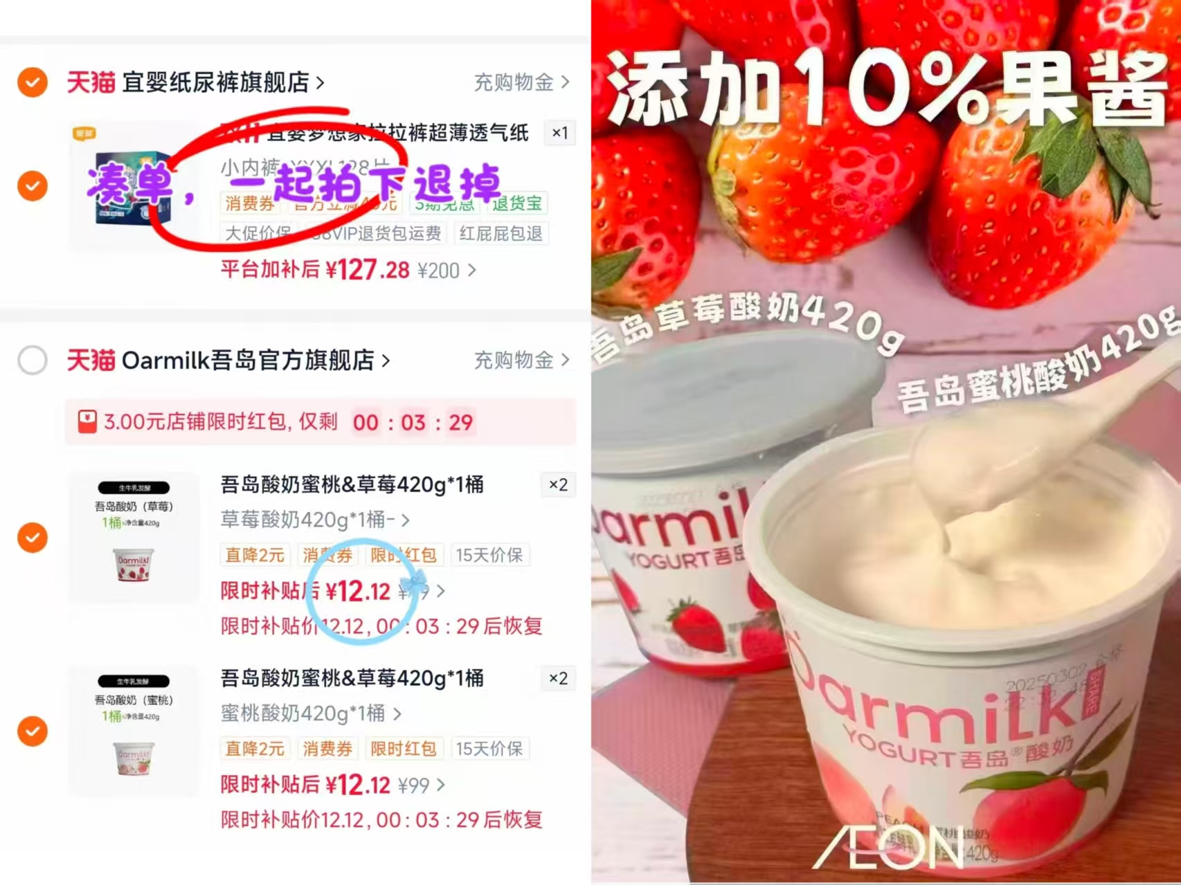 Oarmilk吾岛低温酸奶草莓蜜桃420g×1桶拍4件加赠随机味酸奶80 48元 - 86线报 Oarmilk吾岛低温酸奶草莓蜜桃420g×1桶拍4件加赠随机味酸奶80 48元 - 86线报